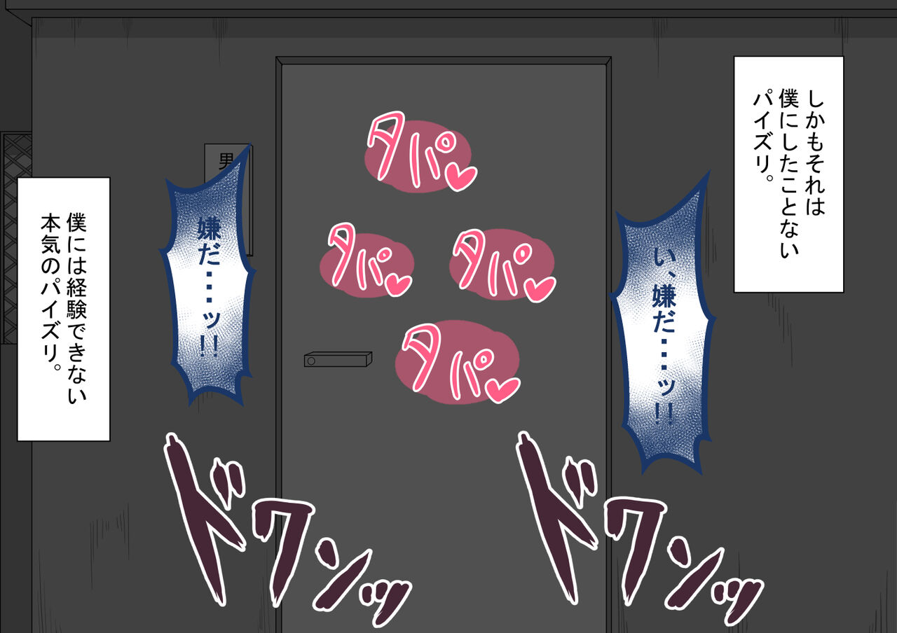 [Netorare no Tami] "Kanojo wa Nerawareteiru"~ 3-Kakan no go hōbi seikatsu ~ koupen image number 118