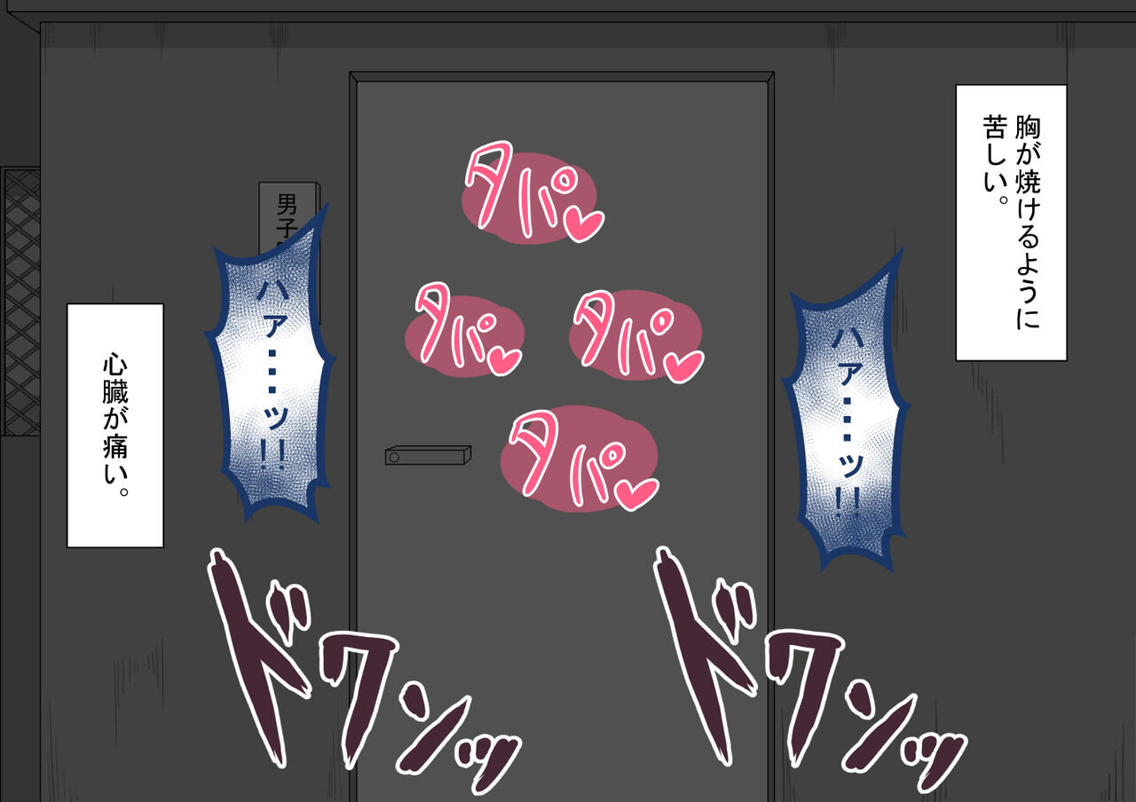 [Netorare no Tami] "Kanojo wa Nerawareteiru"~ 3-Kakan no go hōbi seikatsu ~ koupen image number 119