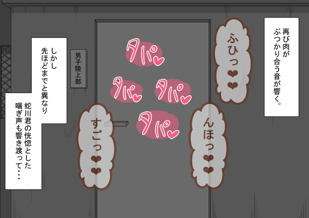 [Netorare no Tami] "Kanojo wa Nerawareteiru"~ 3-Kakan no go hōbi seikatsu ~ koupen image number 131