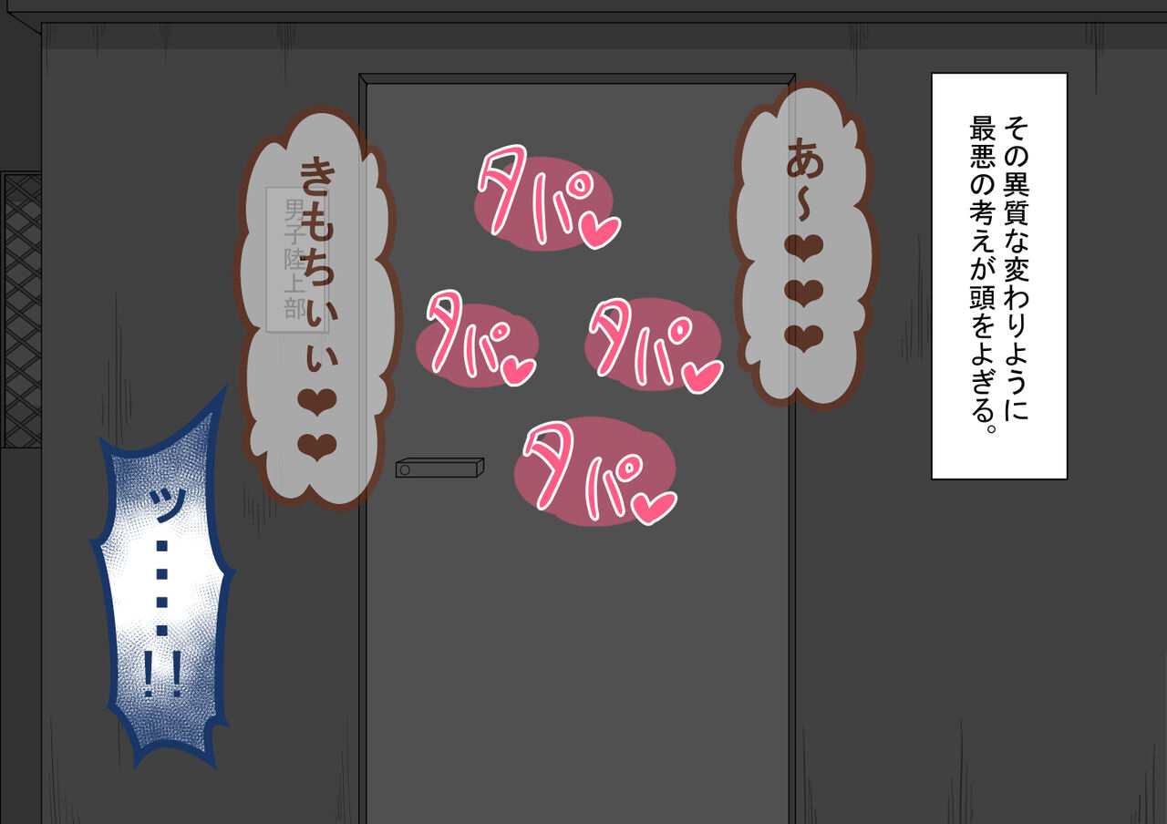 [Netorare no Tami] "Kanojo wa Nerawareteiru"~ 3-Kakan no go hōbi seikatsu ~ koupen image number 133