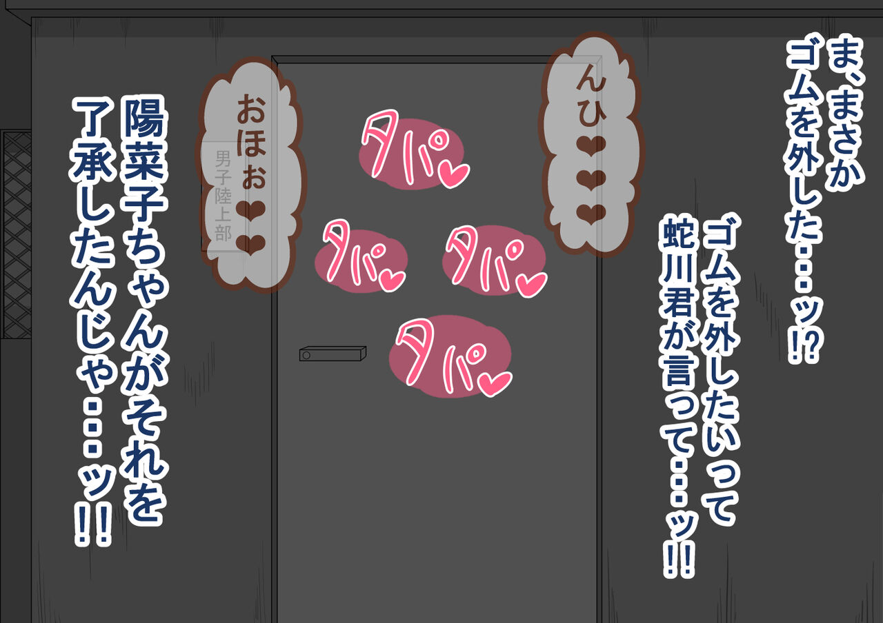 [Netorare no Tami] "Kanojo wa Nerawareteiru"~ 3-Kakan no go hōbi seikatsu ~ koupen image number 134