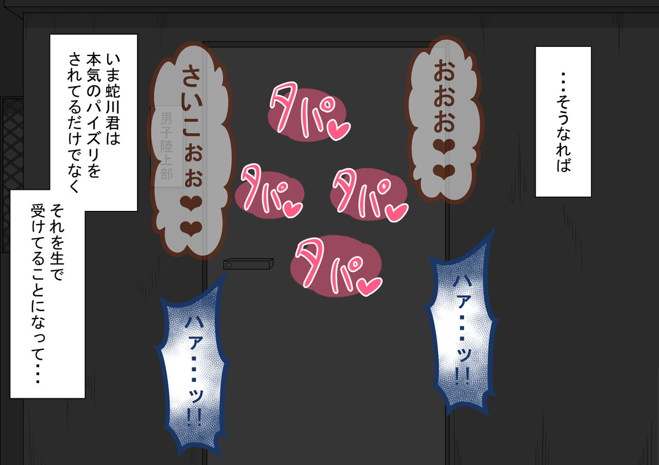 [Netorare no Tami] "Kanojo wa Nerawareteiru"~ 3-Kakan no go hōbi seikatsu ~ koupen image number 135