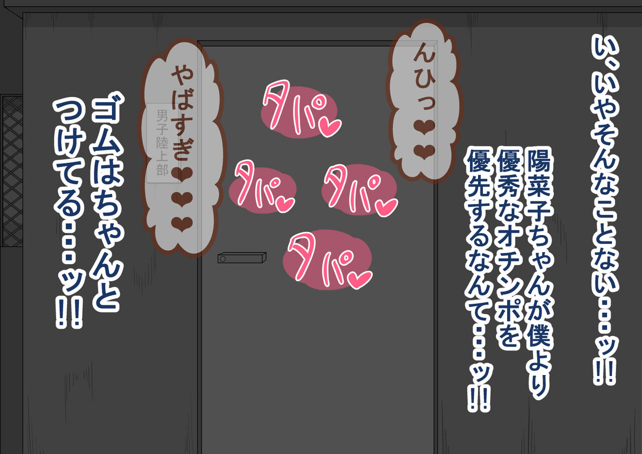 [Netorare no Tami] "Kanojo wa Nerawareteiru"~ 3-Kakan no go hōbi seikatsu ~ koupen image number 136