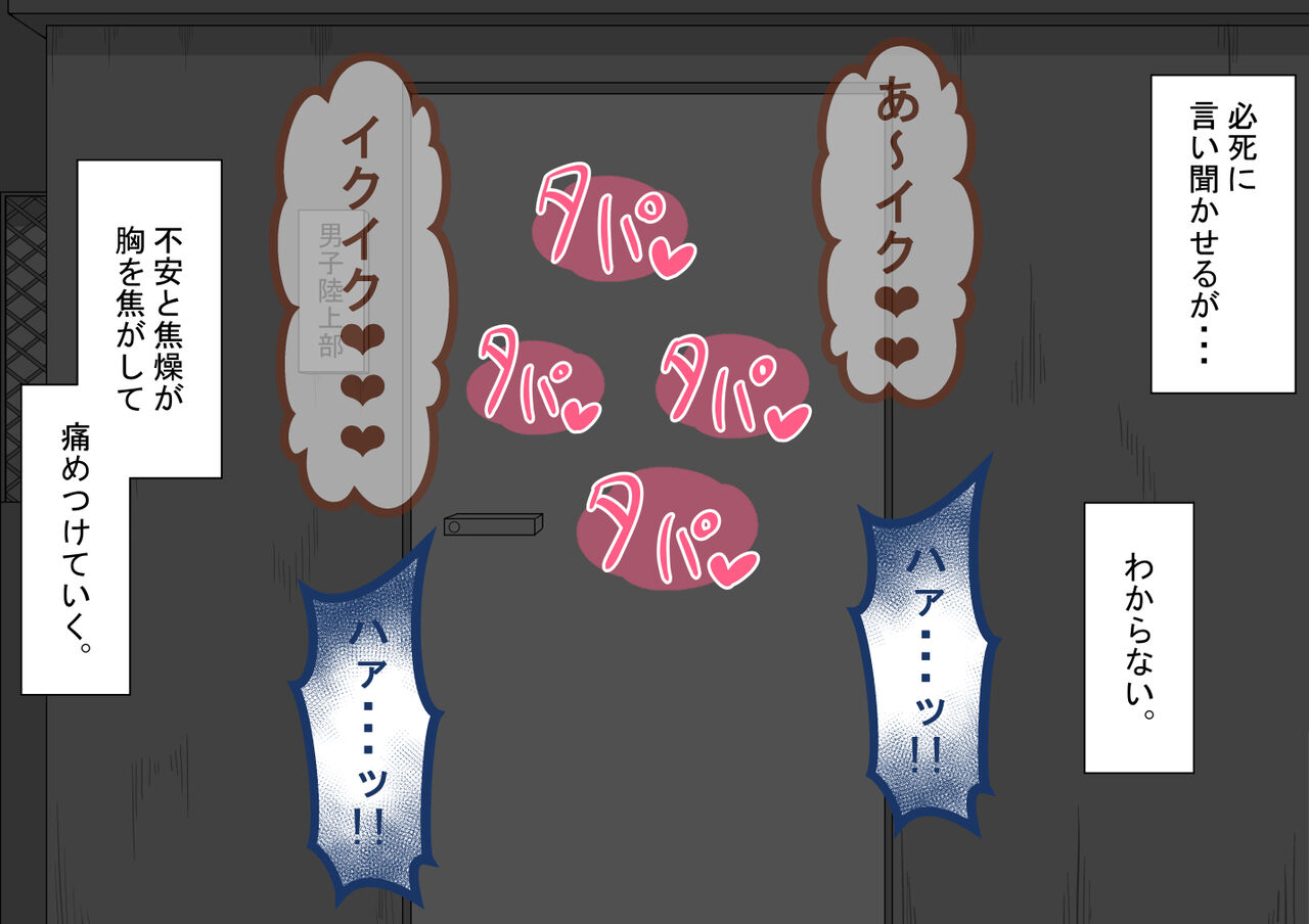 [Netorare no Tami] "Kanojo wa Nerawareteiru"~ 3-Kakan no go hōbi seikatsu ~ koupen image number 137