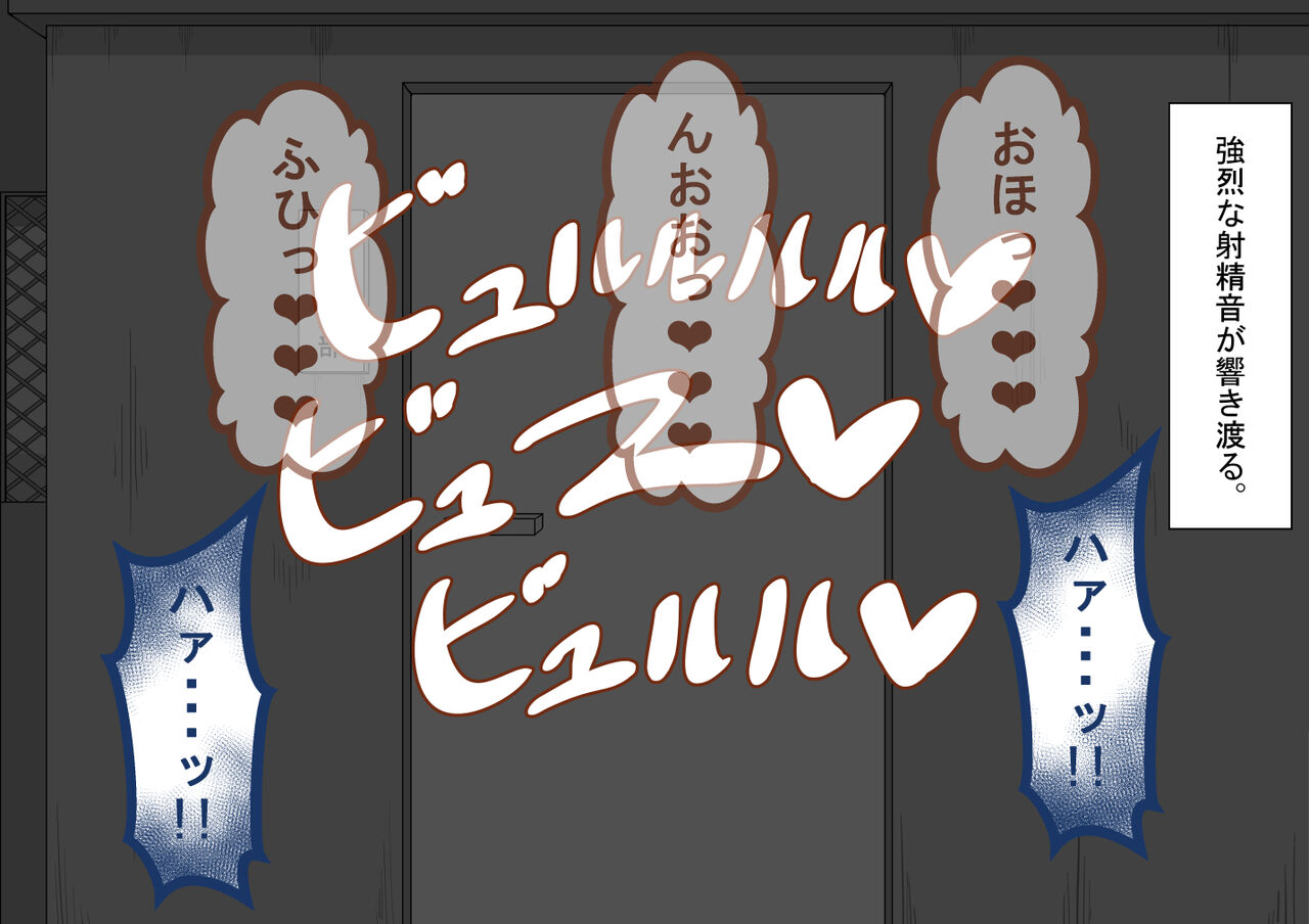 [Netorare no Tami] "Kanojo wa Nerawareteiru"~ 3-Kakan no go hōbi seikatsu ~ koupen image number 140