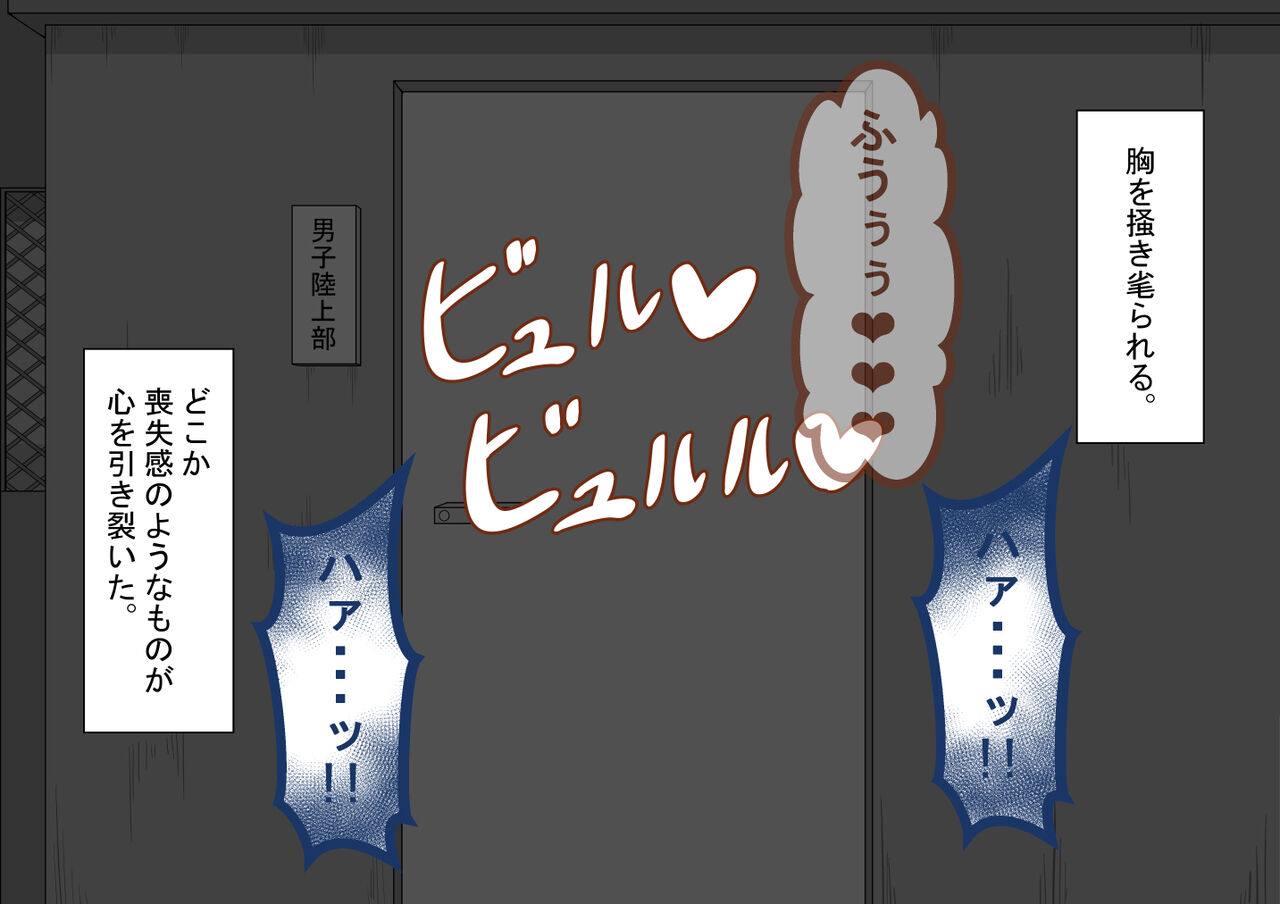 [Netorare no Tami] "Kanojo wa Nerawareteiru"~ 3-Kakan no go hōbi seikatsu ~ koupen image number 142