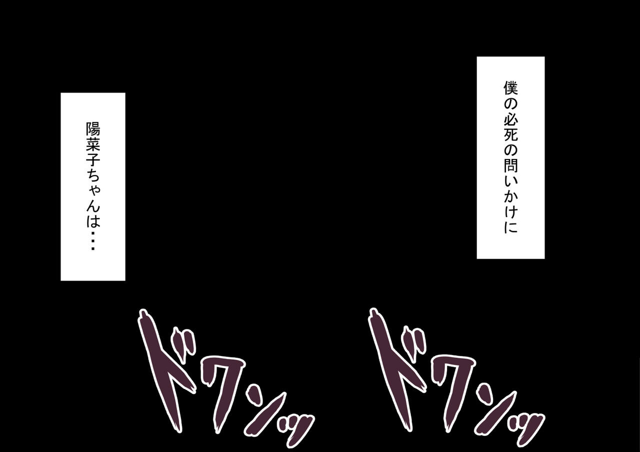 [Netorare no Tami] "Kanojo wa Nerawareteiru"~ 3-Kakan no go hōbi seikatsu ~ koupen image number 163