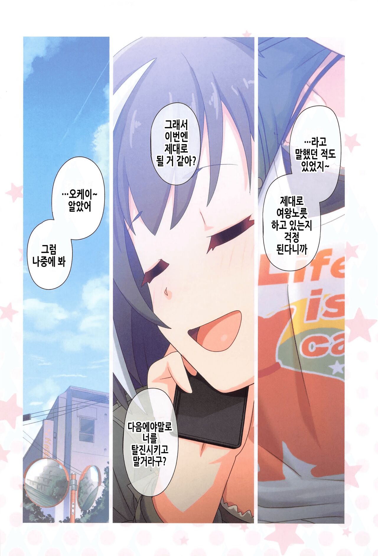 (C102) [MIDDLY (Midorinocha)] Colorful Connect 8th:Dive | 컬러풀 커넥트 8th:Dive (Princess Connect! Re:Dive) [Korean] numero di immagine  26