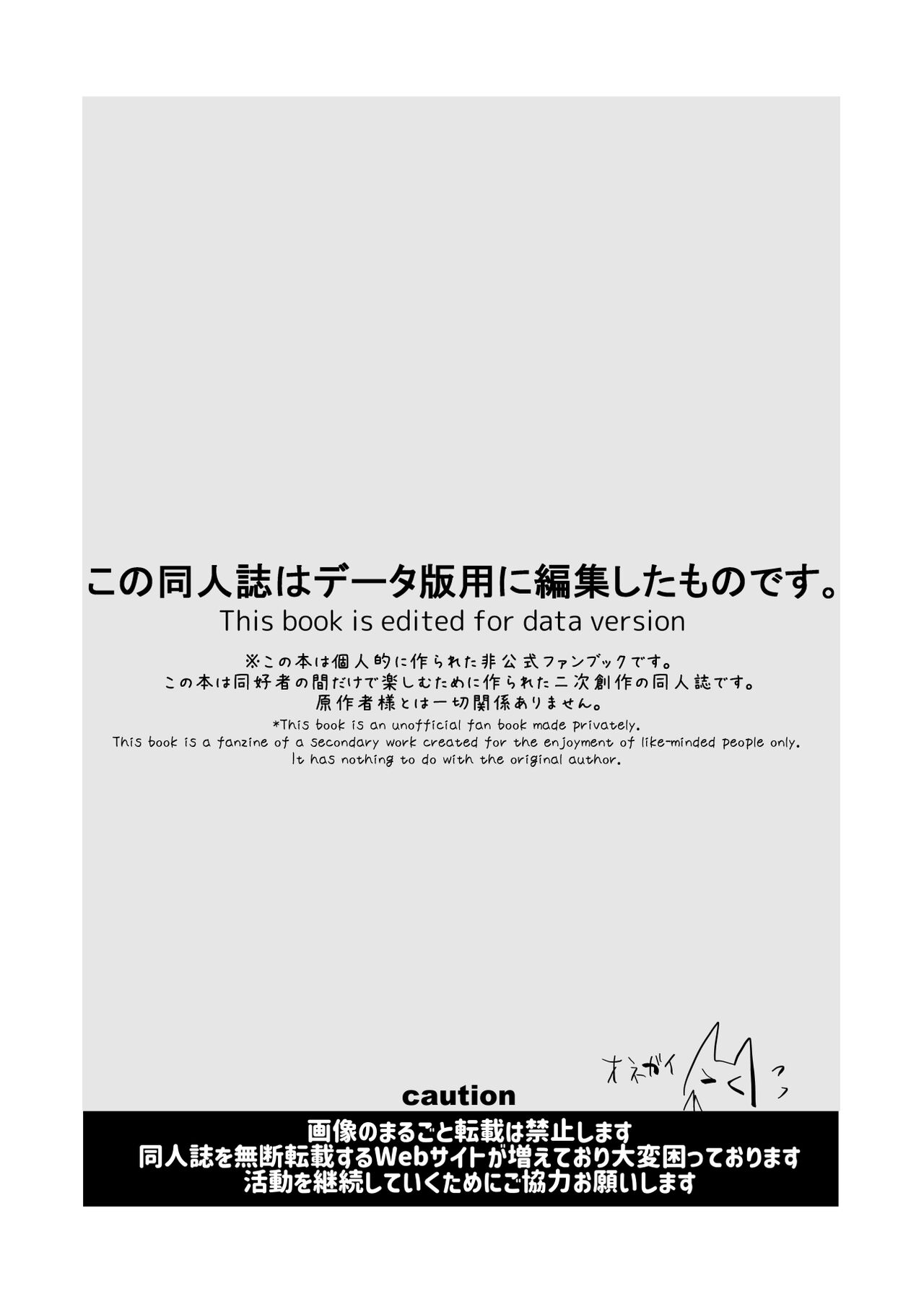 [Shironegiya (miya9)] Haiboku Marie-chan (Pokémon Sword and Shield) [Digital] image number 2