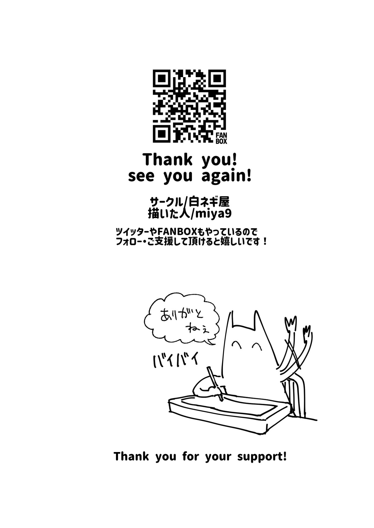 [Shironegiya (miya9)] Haiboku Marie-chan (Pokémon Sword and Shield) [Digital] image number 21