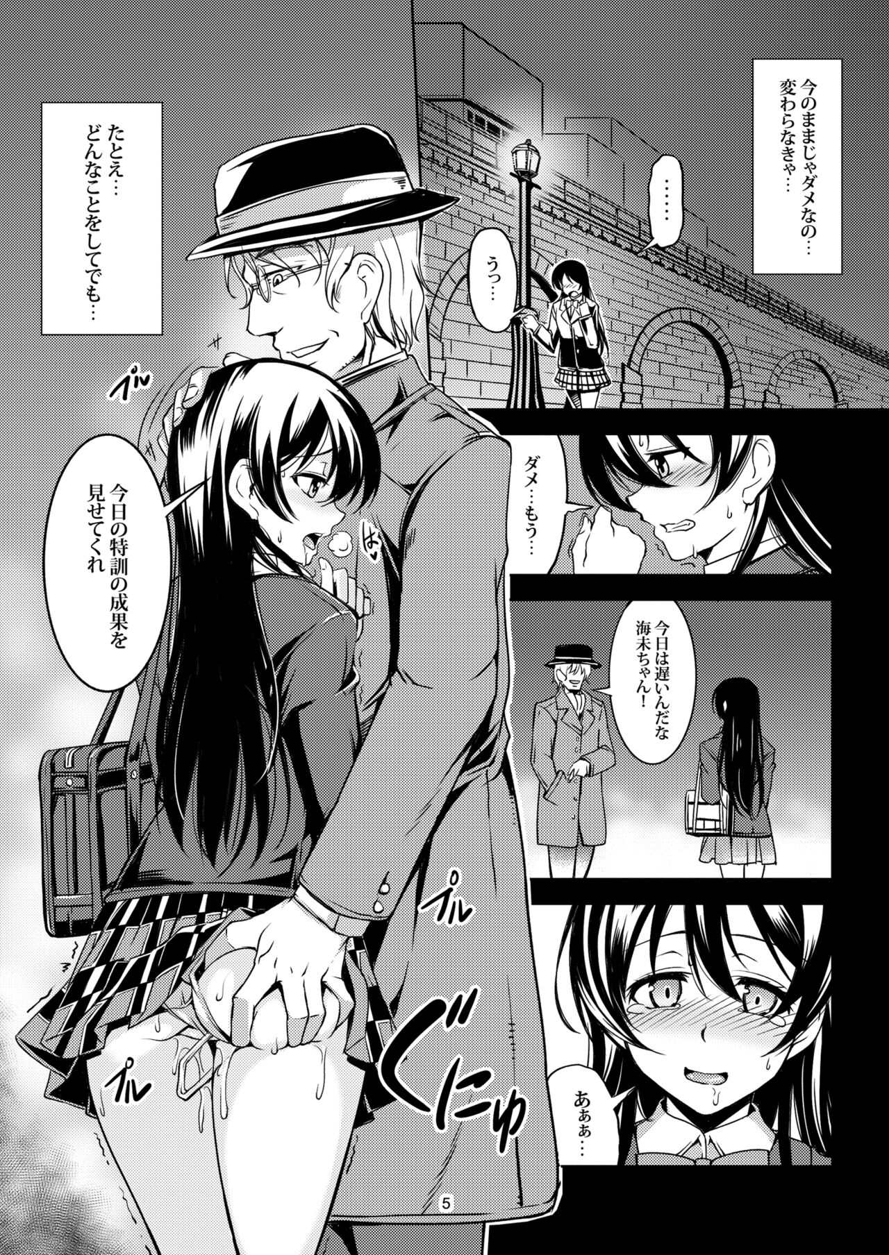[WindArTeam (WindArt)] Haitoku no Rakuen - Immorality Paradise (Love Live!) [Digital] image number 11