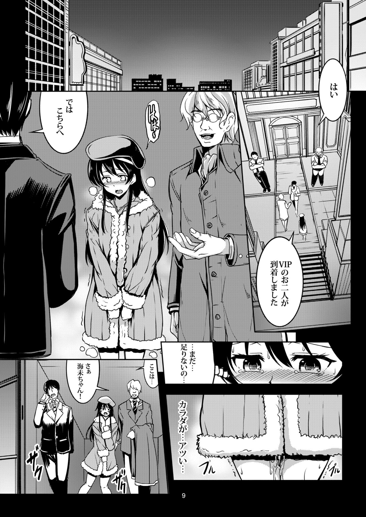 [WindArTeam (WindArt)] Haitoku no Rakuen - Immorality Paradise (Love Live!) [Digital] image number 15