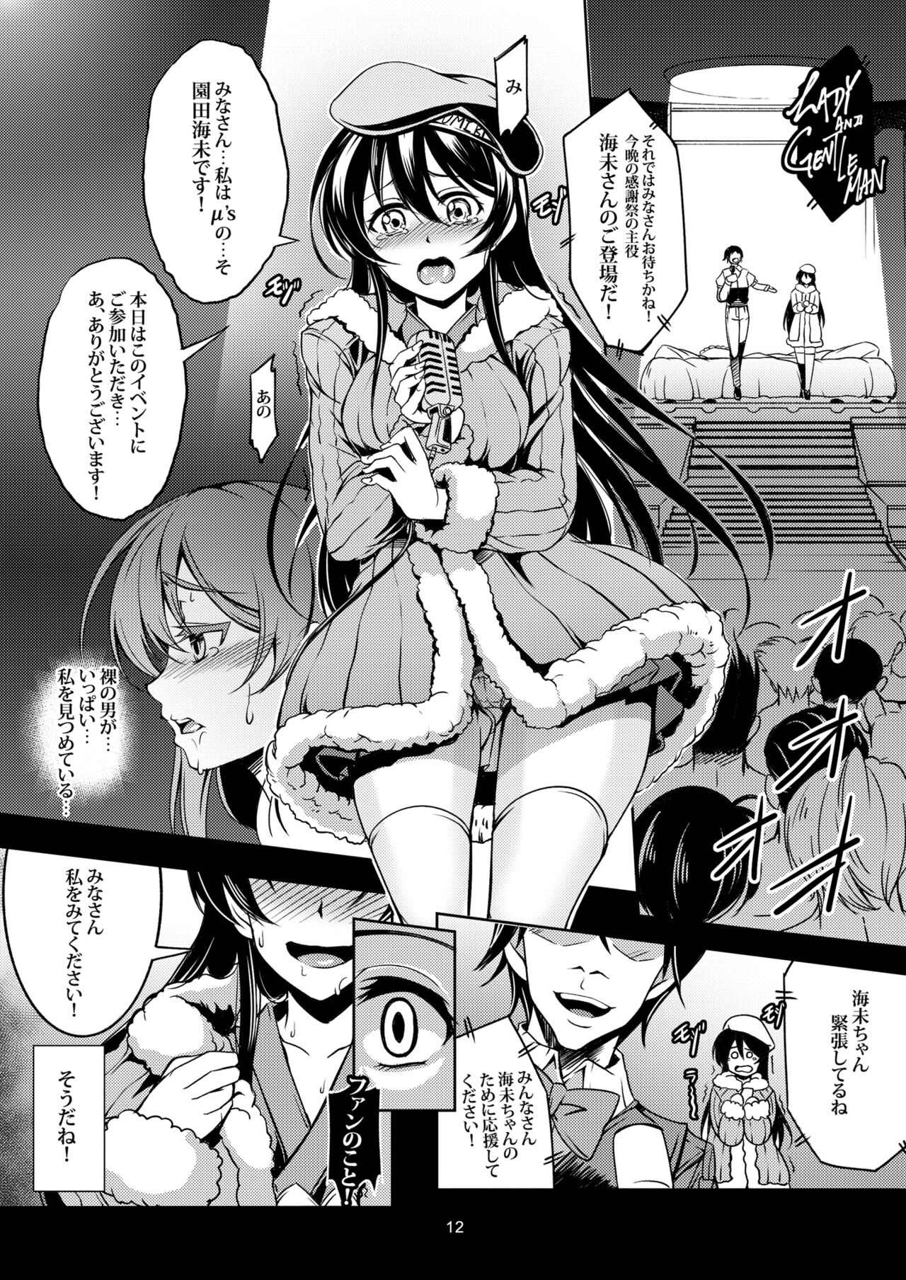 [WindArTeam (WindArt)] Haitoku no Rakuen - Immorality Paradise (Love Live!) [Digital] image number 18
