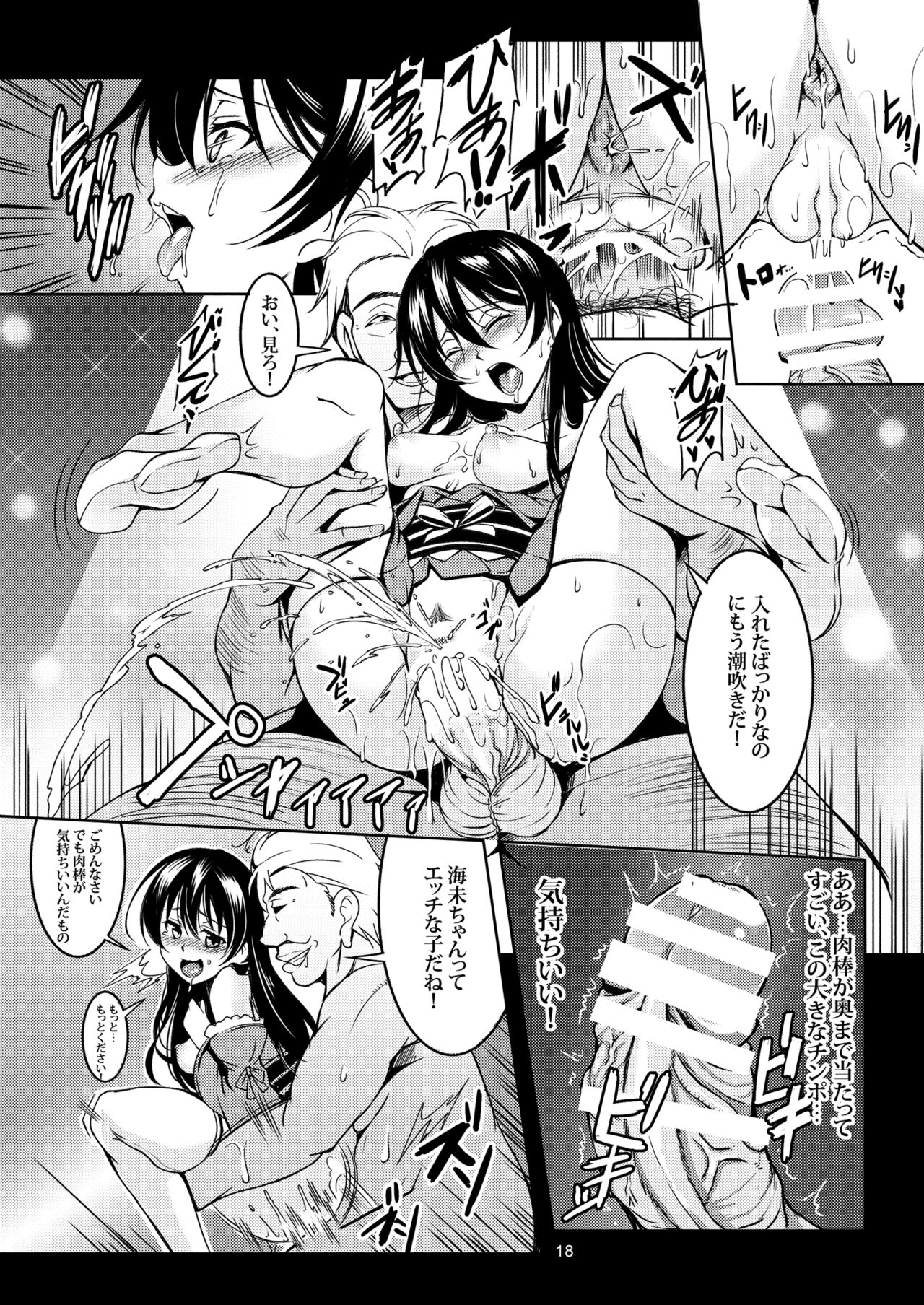 [WindArTeam (WindArt)] Haitoku no Rakuen - Immorality Paradise (Love Live!) [Digital] image number 24