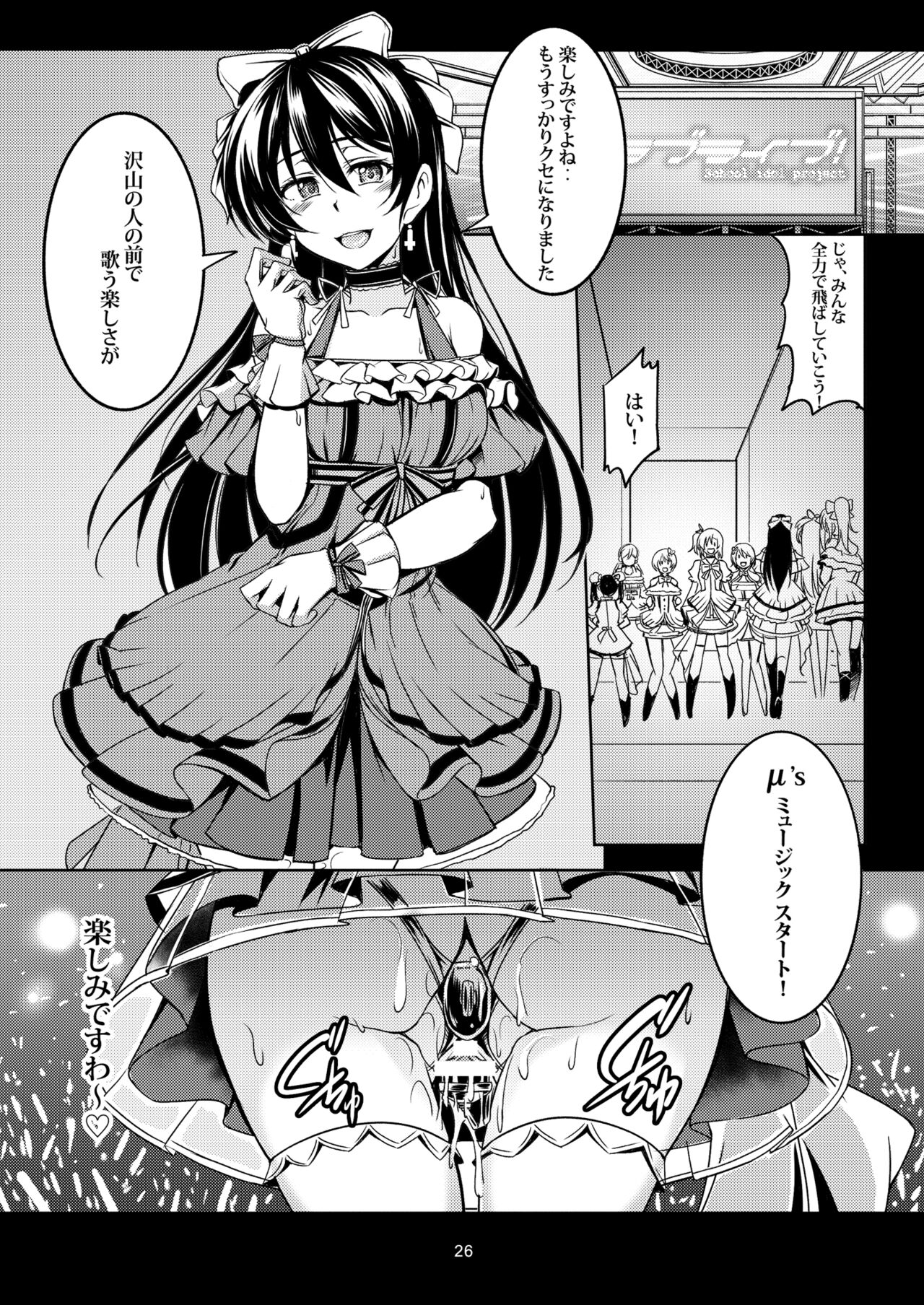 [WindArTeam (WindArt)] Haitoku no Rakuen - Immorality Paradise (Love Live!) [Digital] image number 32