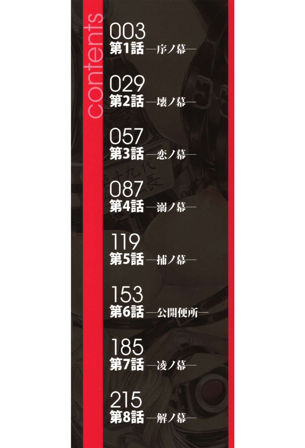 [Hakaba] Koukai Benjo [Digital] numero di immagine  2