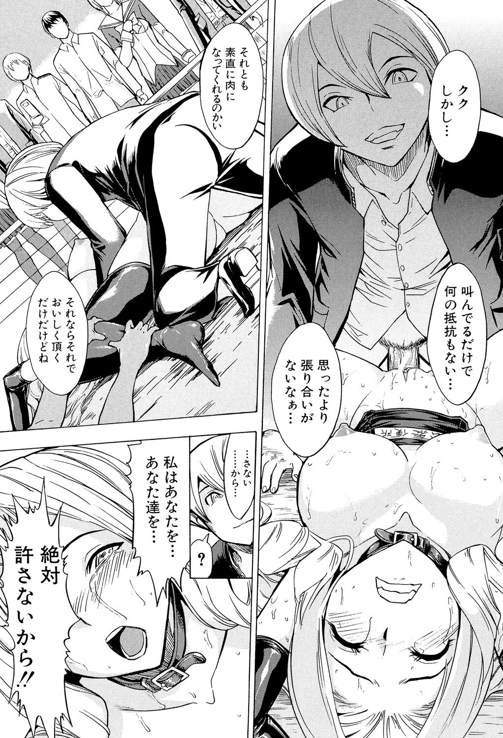 [Hakaba] Koukai Benjo [Digital] numero di immagine  19