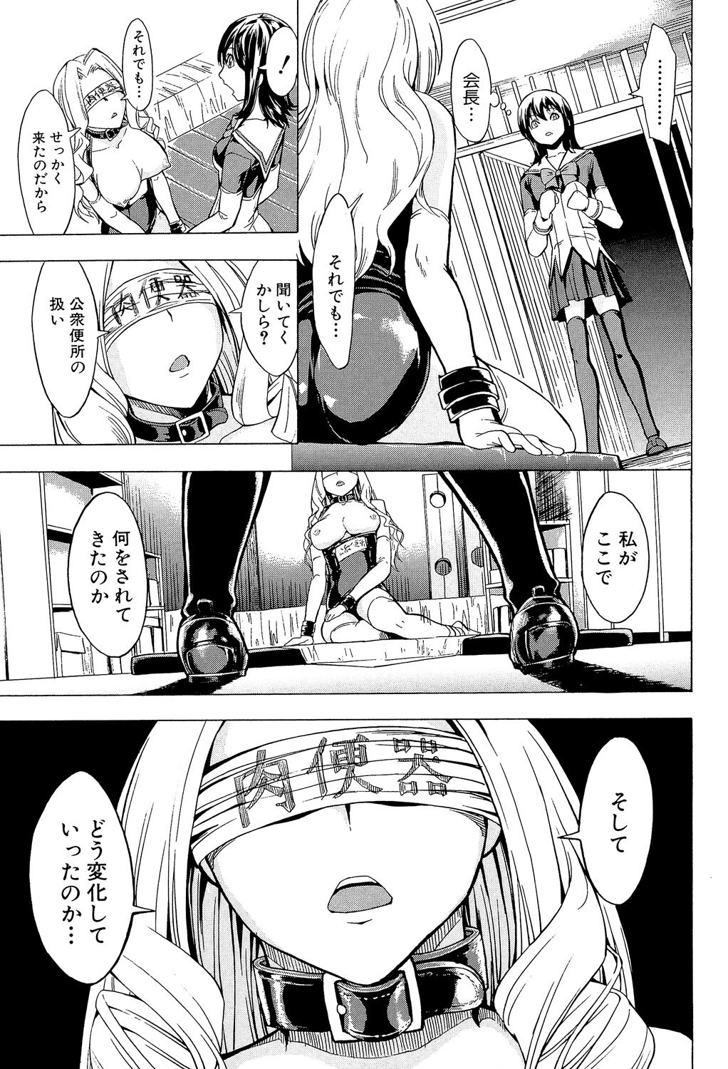 [Hakaba] Koukai Benjo [Digital] numero di immagine  31