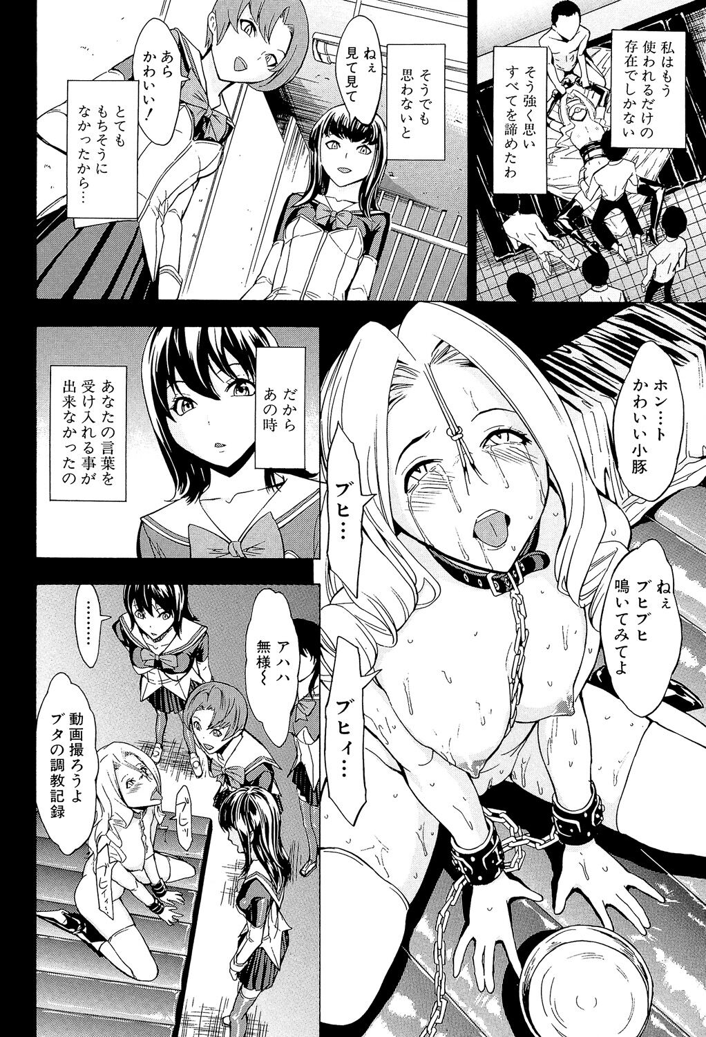 [Hakaba] Koukai Benjo [Digital] numero di immagine  34