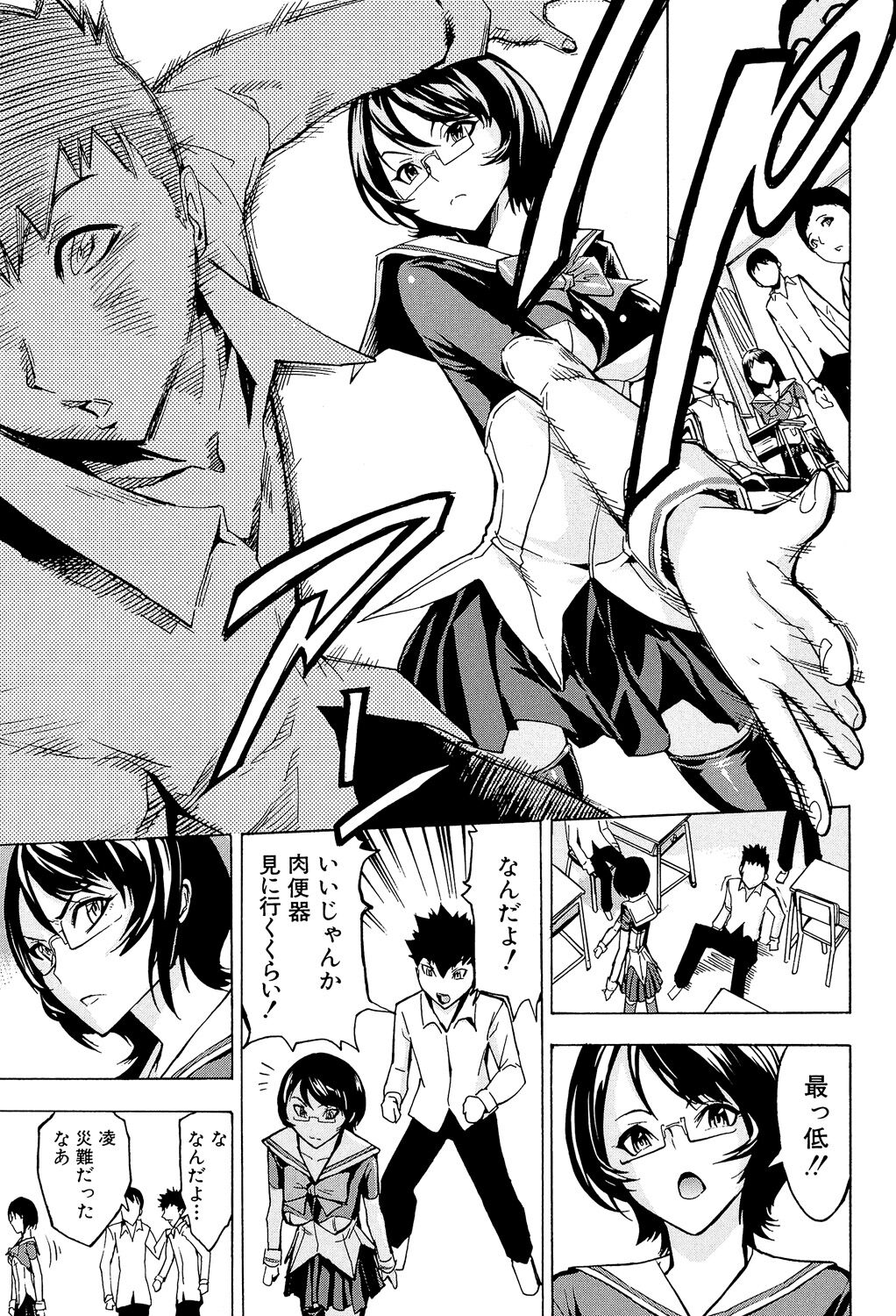 [Hakaba] Koukai Benjo [Digital] numero di immagine  57