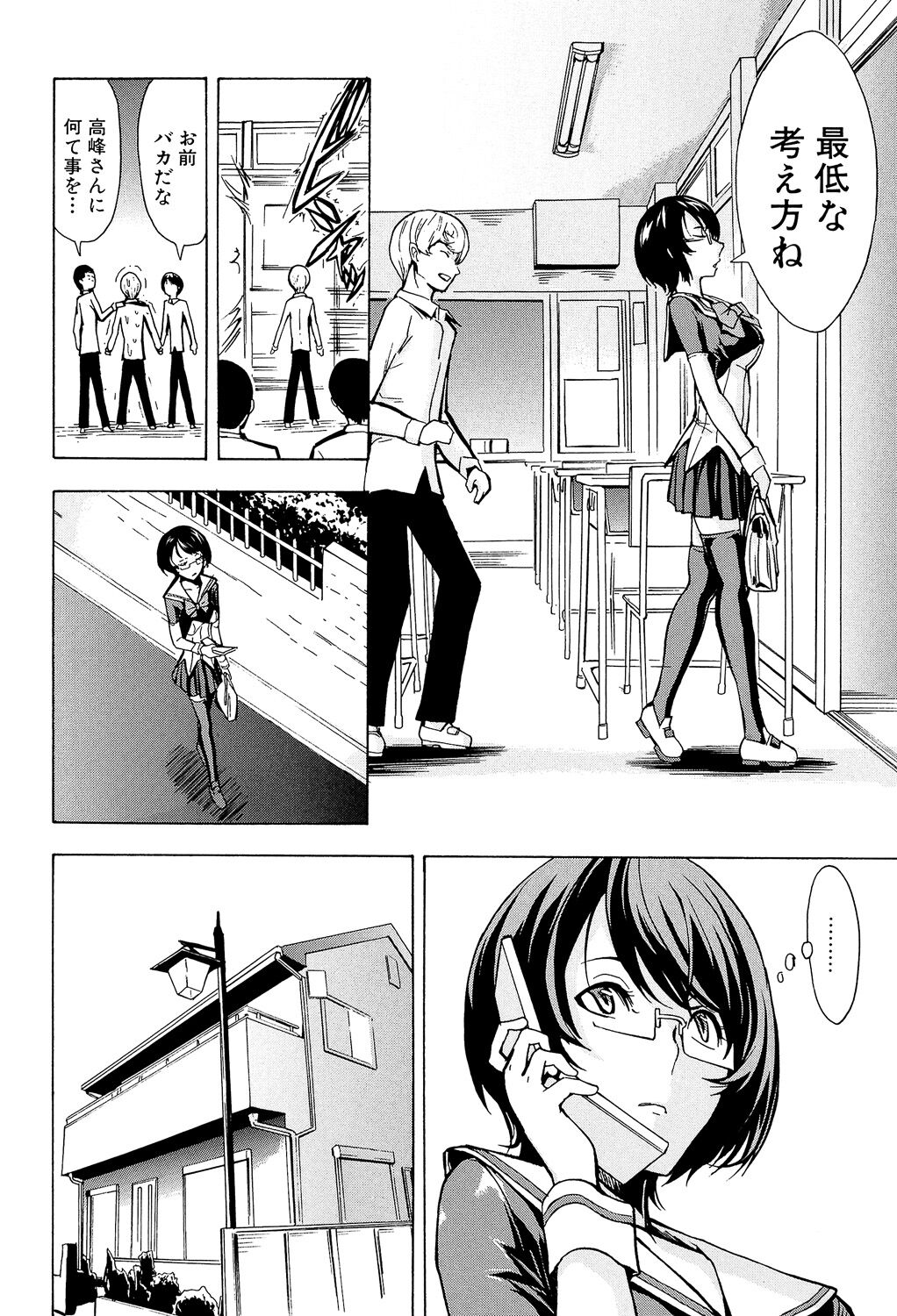 [Hakaba] Koukai Benjo [Digital] numero di immagine  60