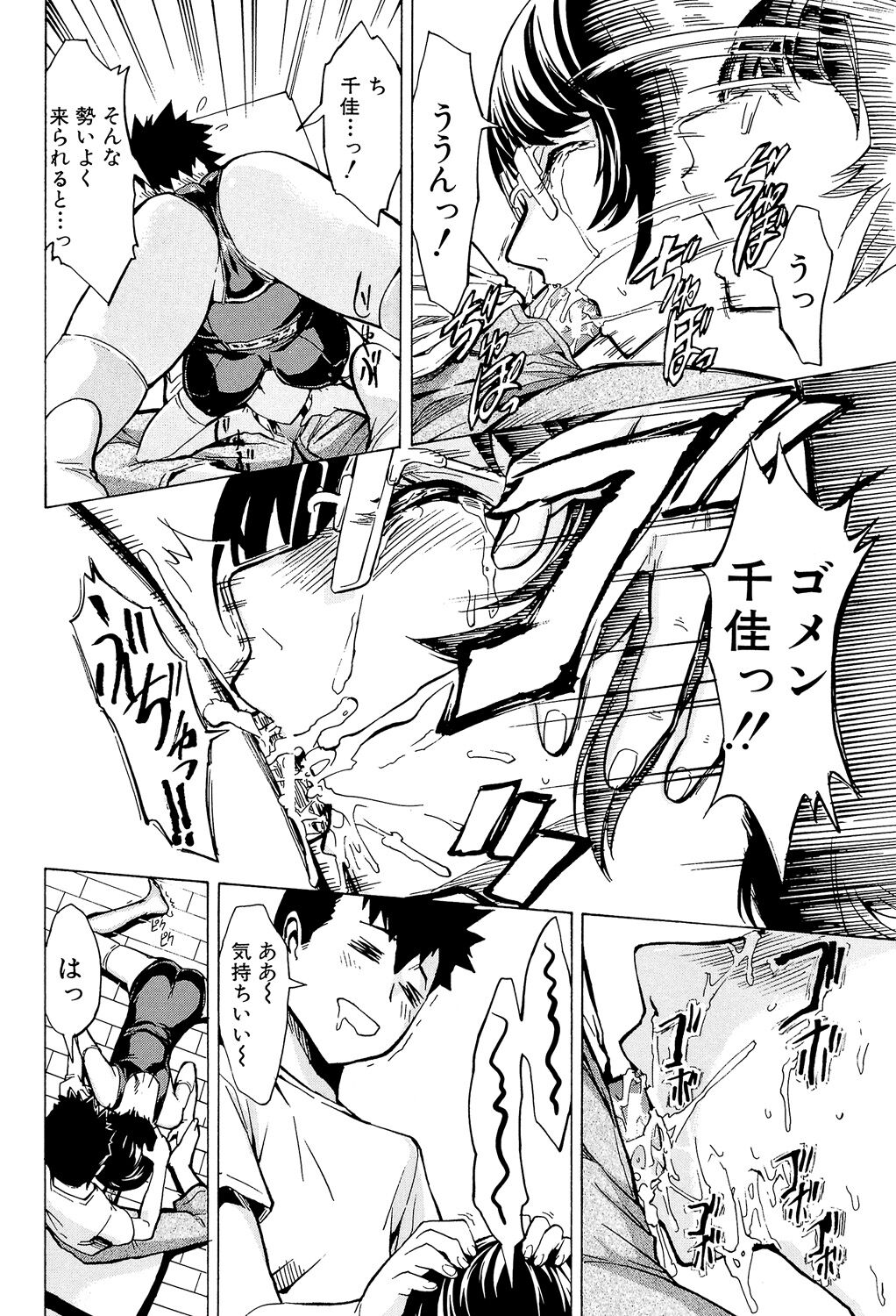 [Hakaba] Koukai Benjo [Digital] numero di immagine  64