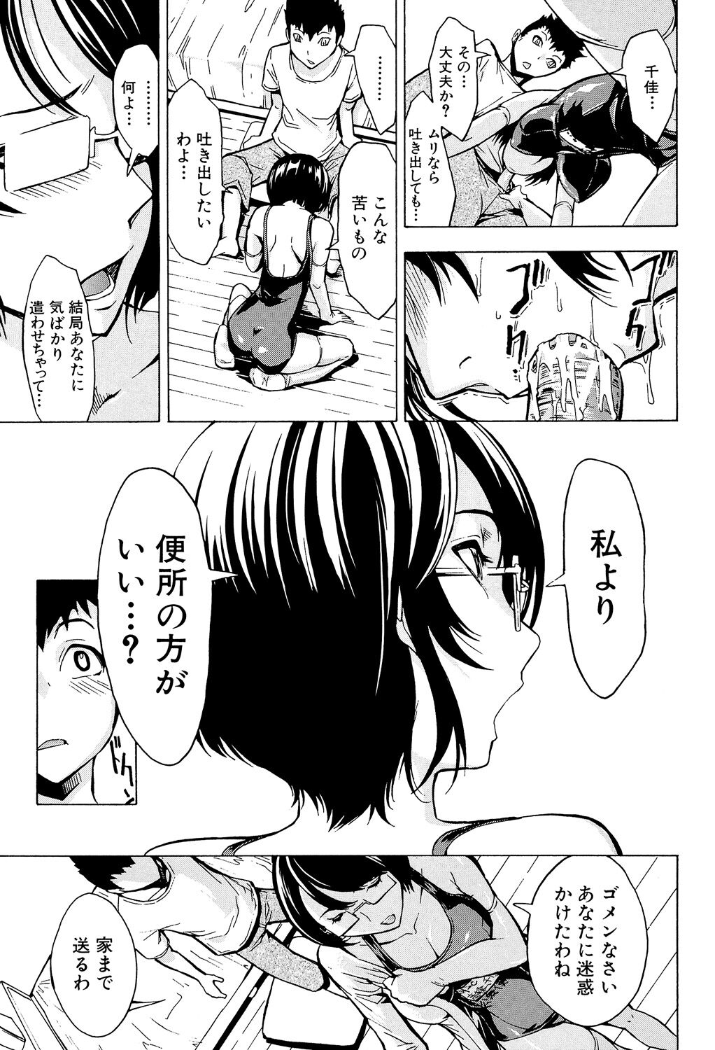 [Hakaba] Koukai Benjo [Digital] numero di immagine  65