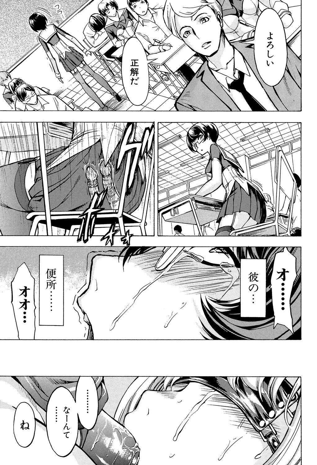 [Hakaba] Koukai Benjo [Digital] numero di immagine  89