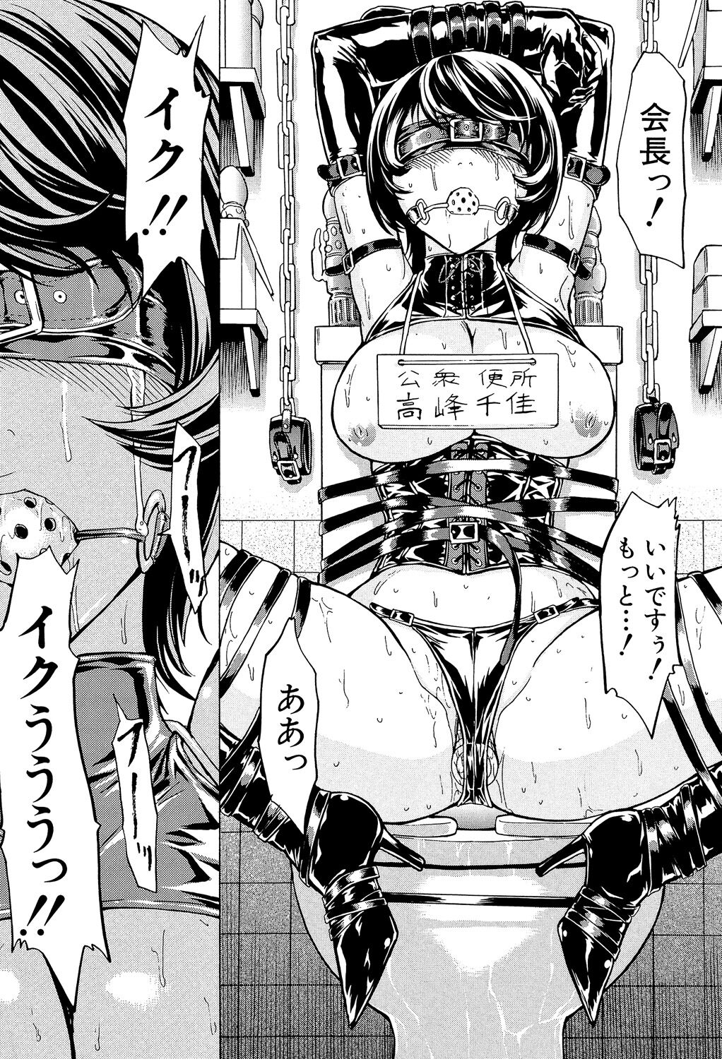 [Hakaba] Koukai Benjo [Digital] numero di immagine  102