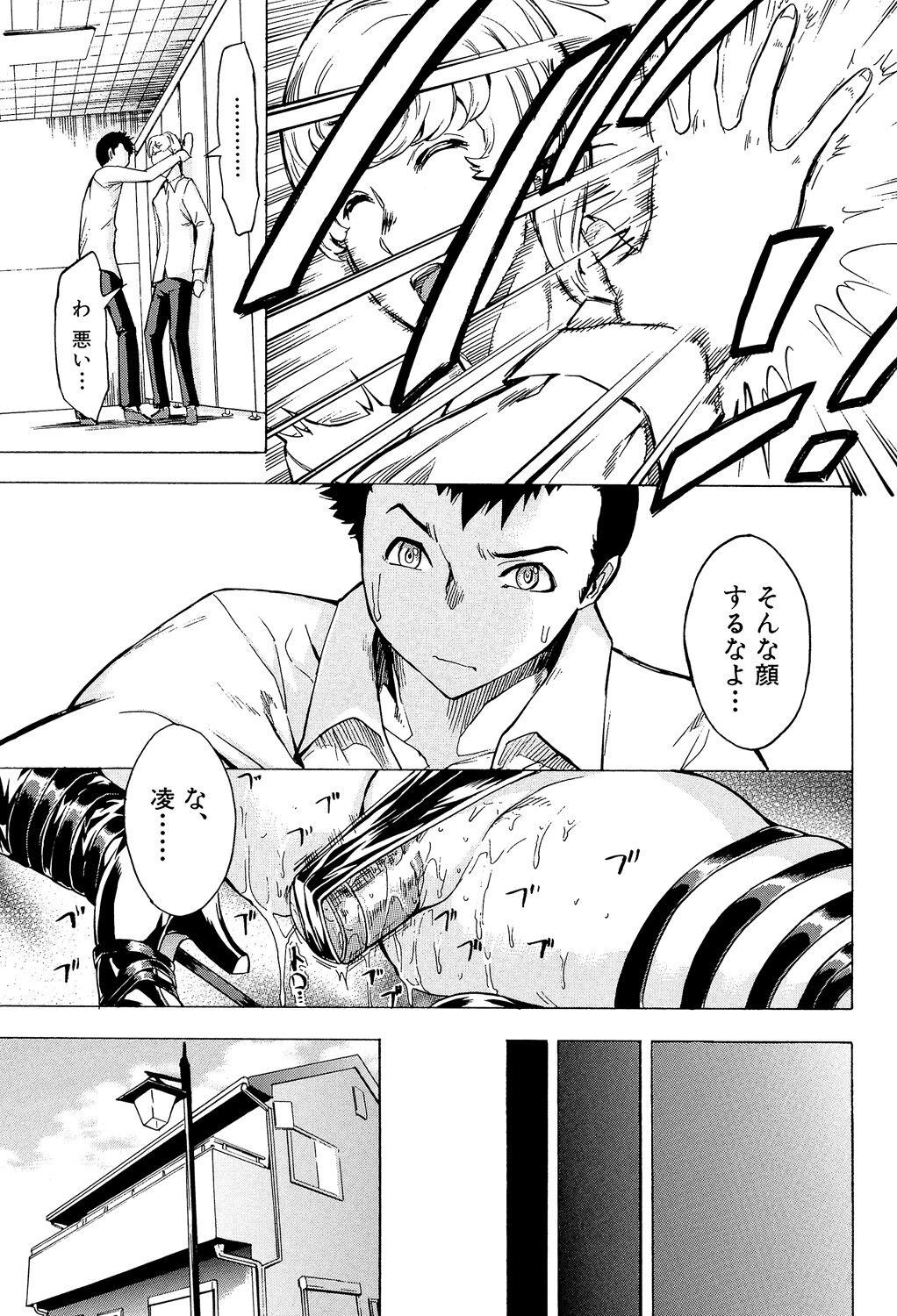 [Hakaba] Koukai Benjo [Digital] numero di immagine  105