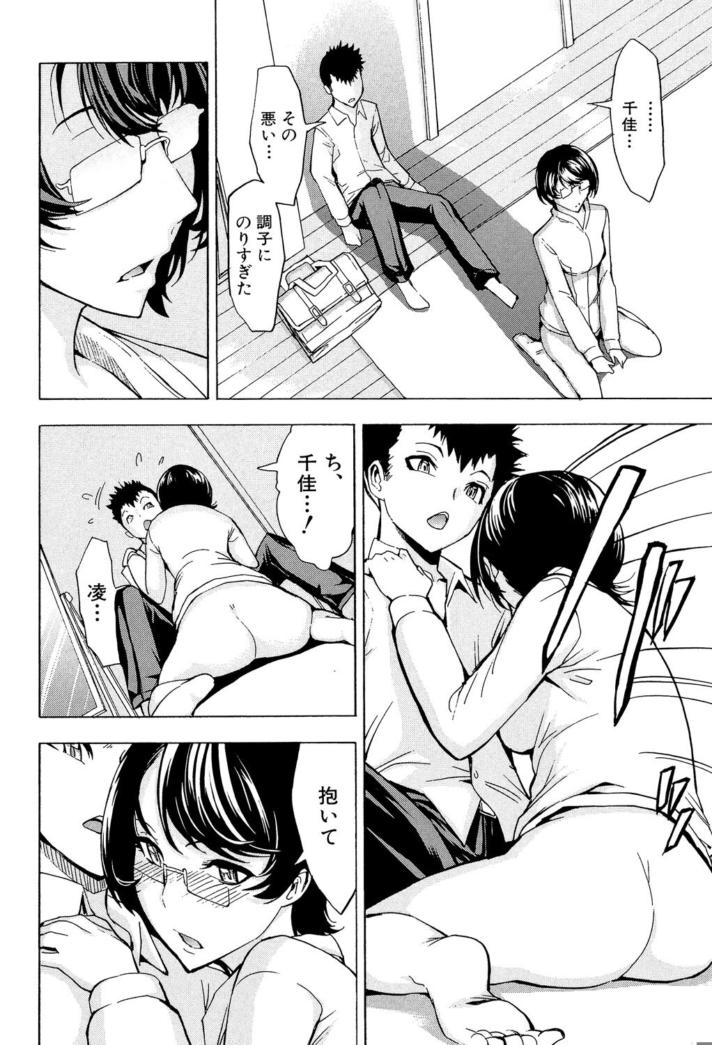 [Hakaba] Koukai Benjo [Digital] numero di immagine  106