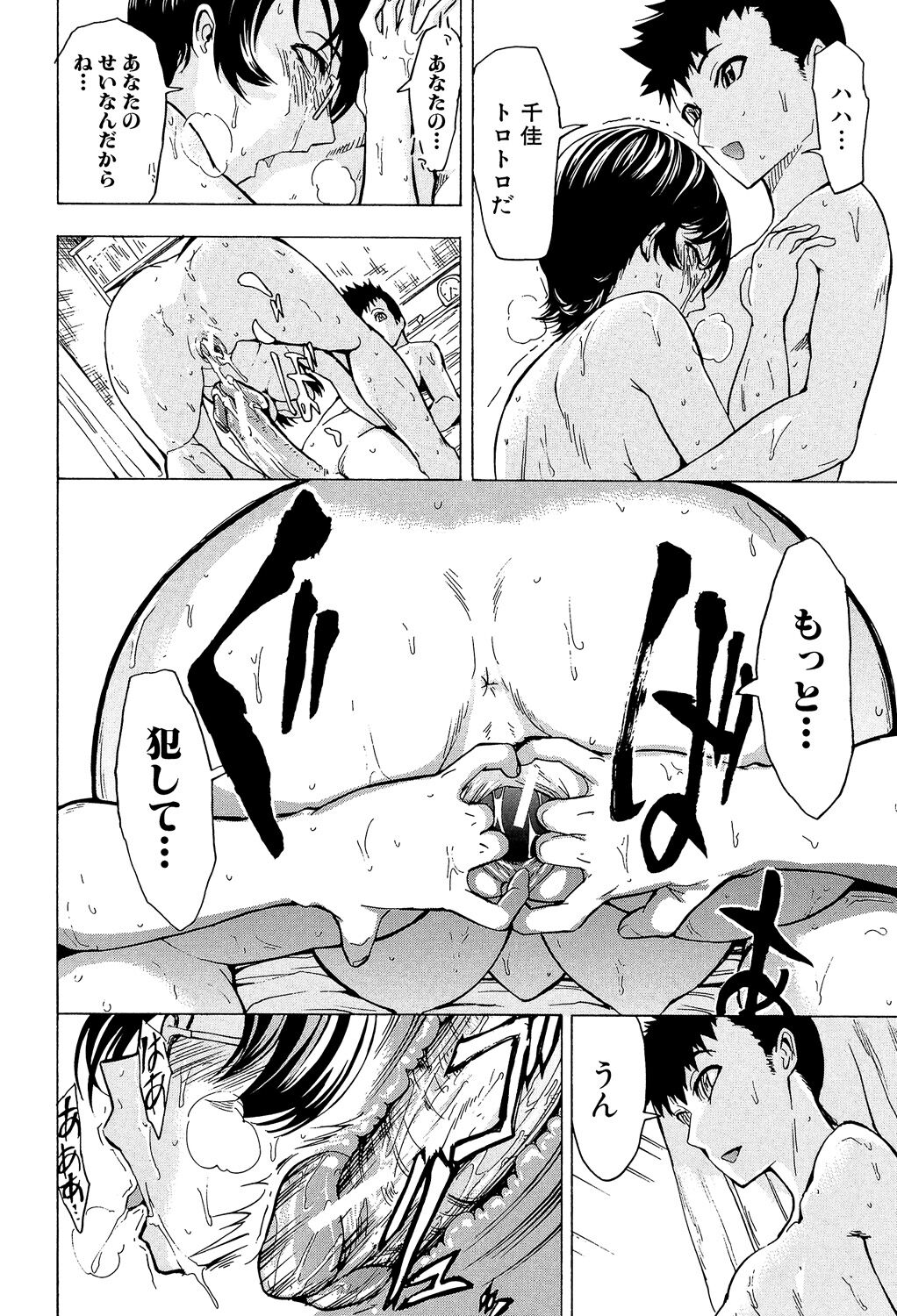 [Hakaba] Koukai Benjo [Digital] numero di immagine  112