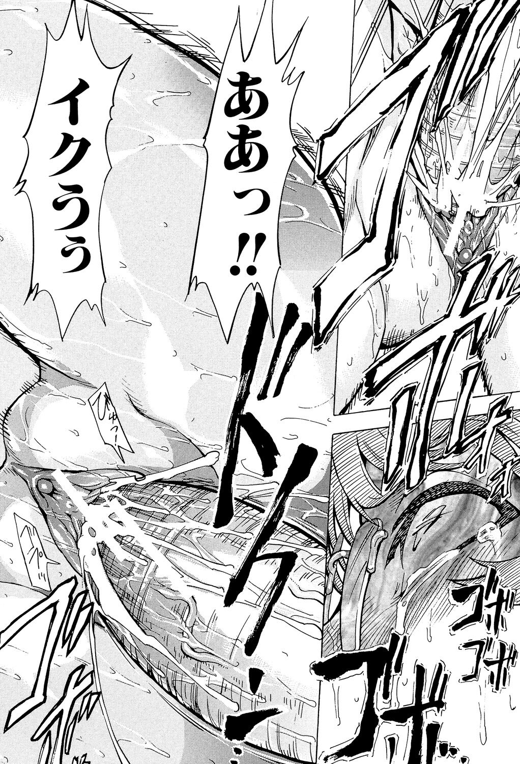 [Hakaba] Koukai Benjo [Digital] numero di immagine  116