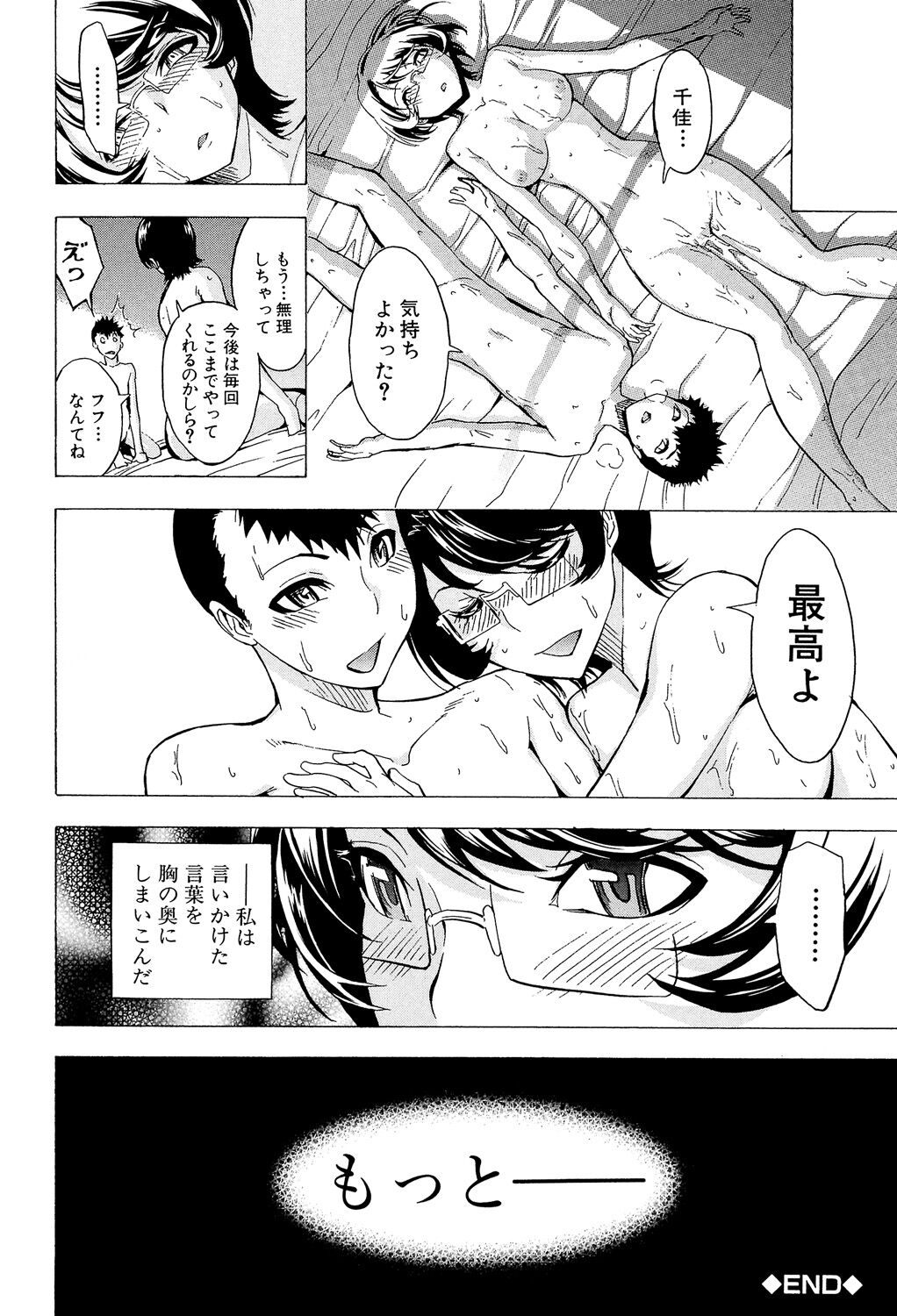 [Hakaba] Koukai Benjo [Digital] numero di immagine  118