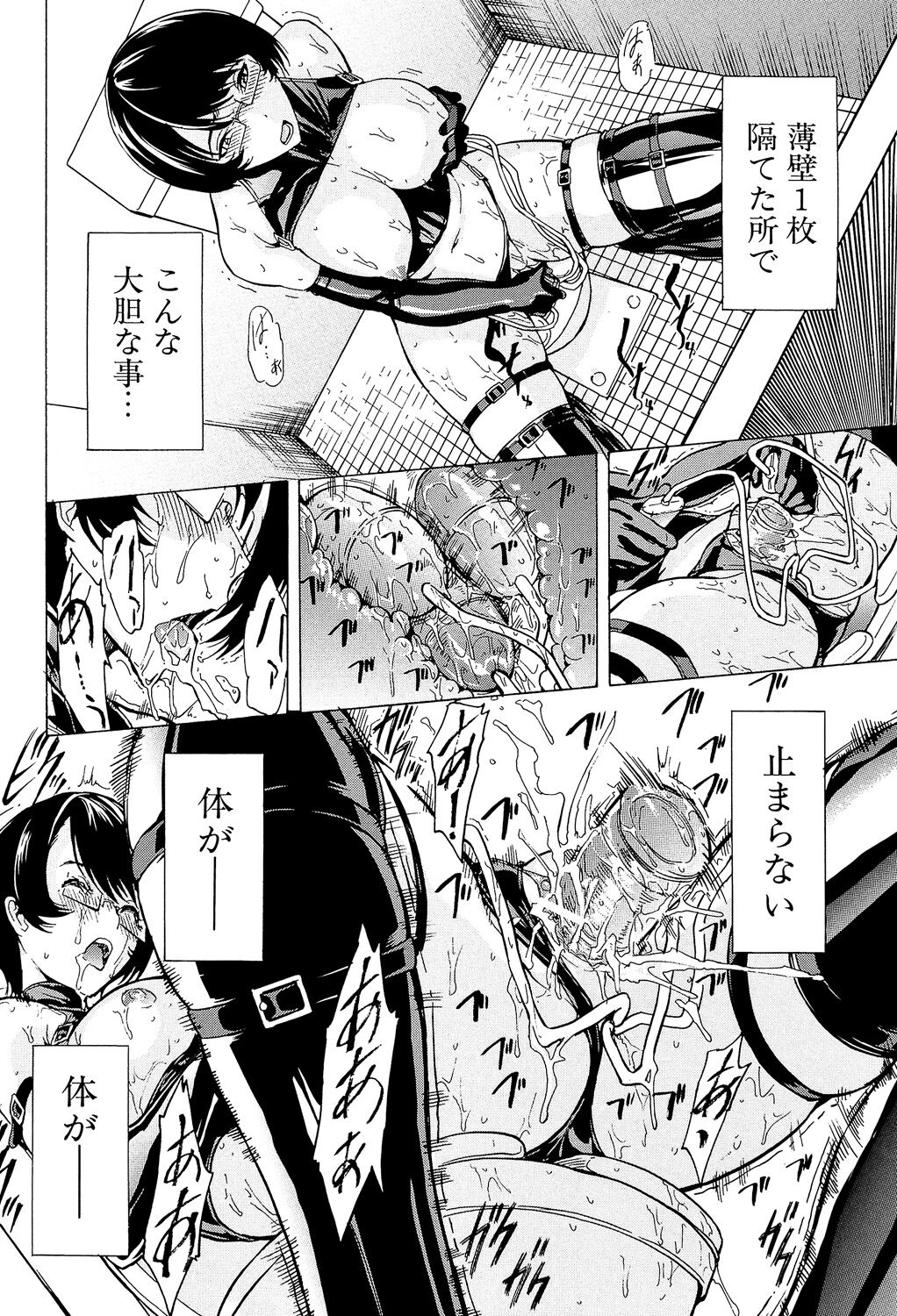 [Hakaba] Koukai Benjo [Digital] numero di immagine  120