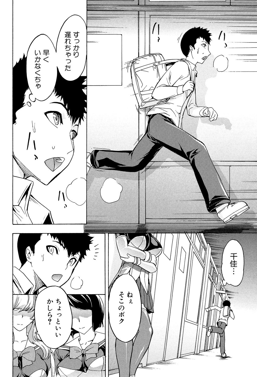 [Hakaba] Koukai Benjo [Digital] numero di immagine  122