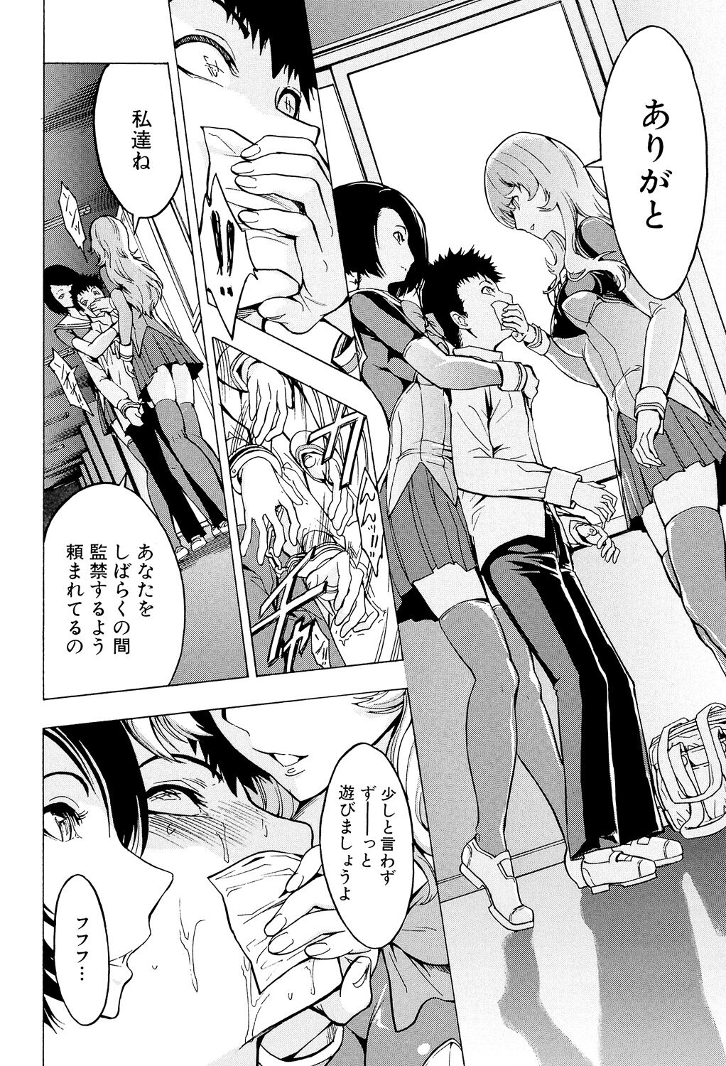 [Hakaba] Koukai Benjo [Digital] numero di immagine  124