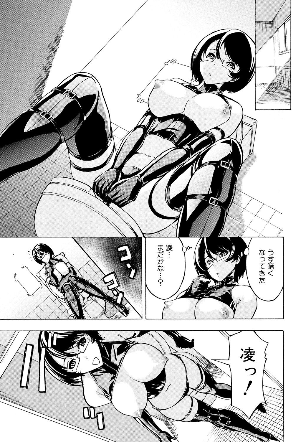 [Hakaba] Koukai Benjo [Digital] numero di immagine  125