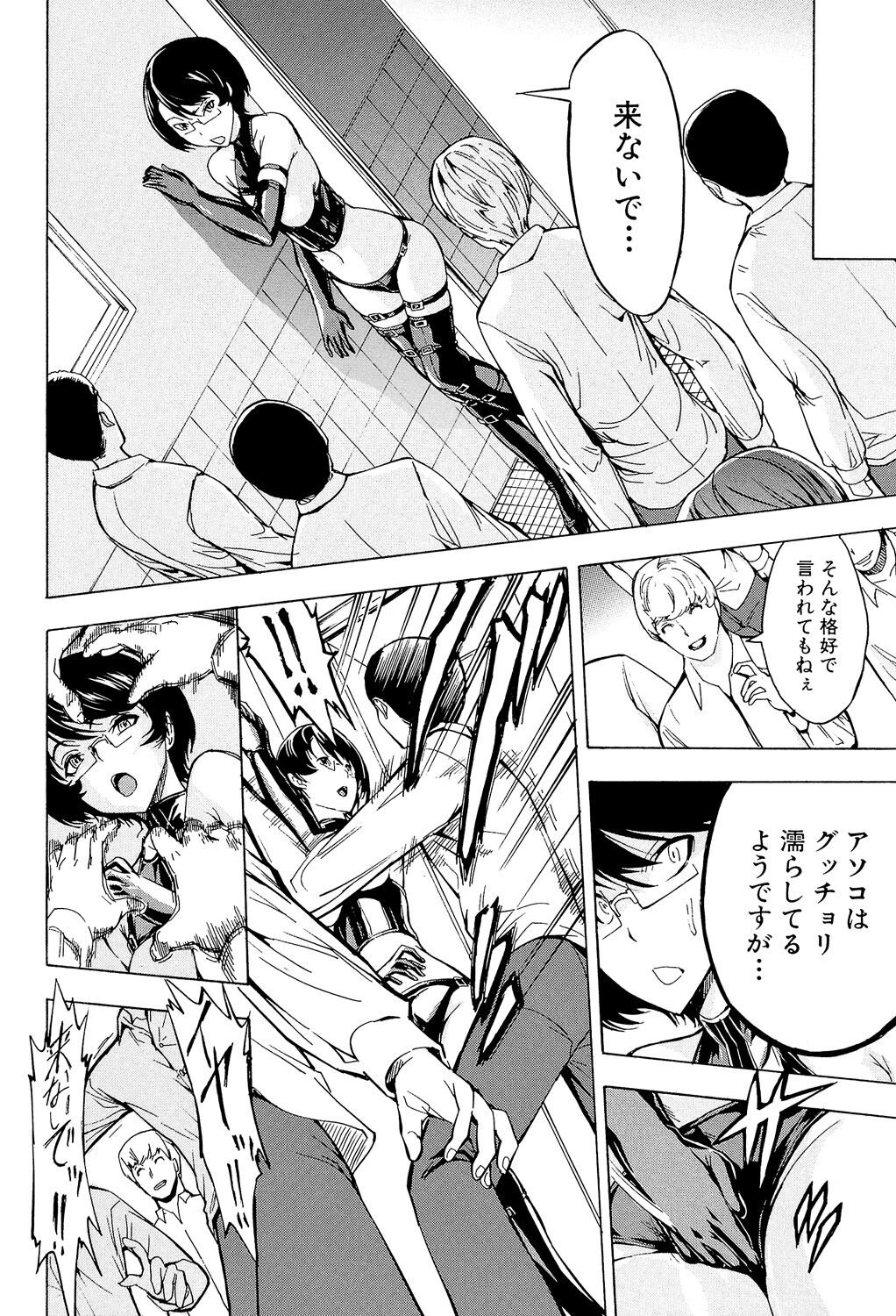 [Hakaba] Koukai Benjo [Digital] numero di immagine  132