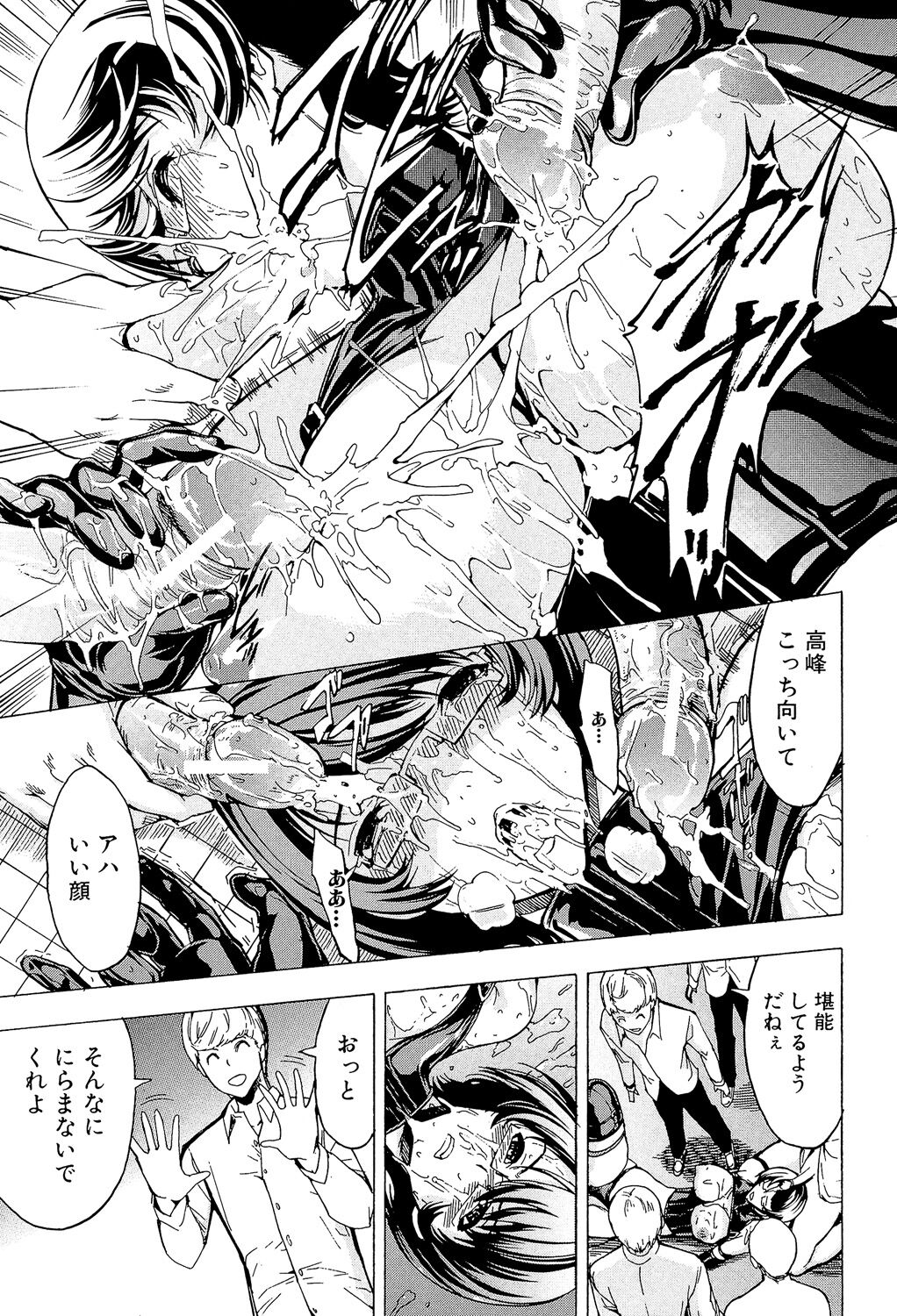 [Hakaba] Koukai Benjo [Digital] numero di immagine  139