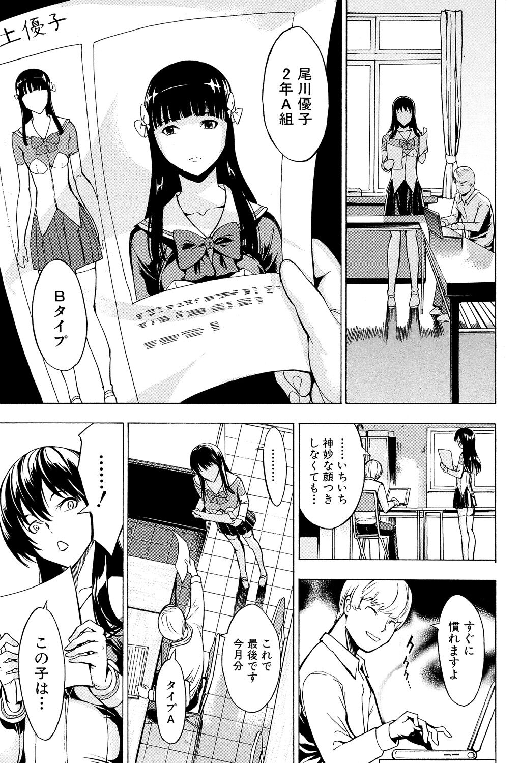 [Hakaba] Koukai Benjo [Digital] numero di immagine  153