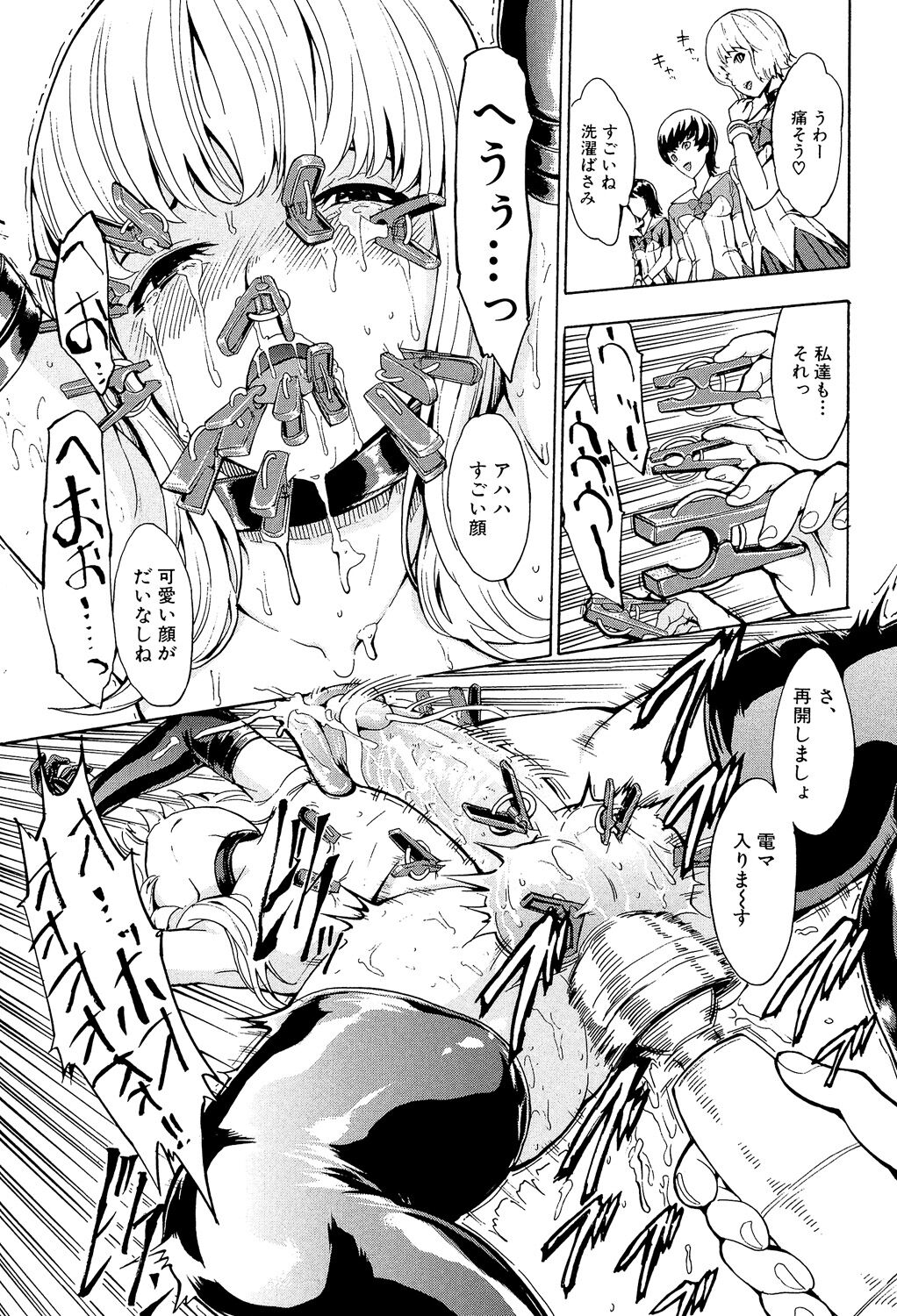 [Hakaba] Koukai Benjo [Digital] numero di immagine  167