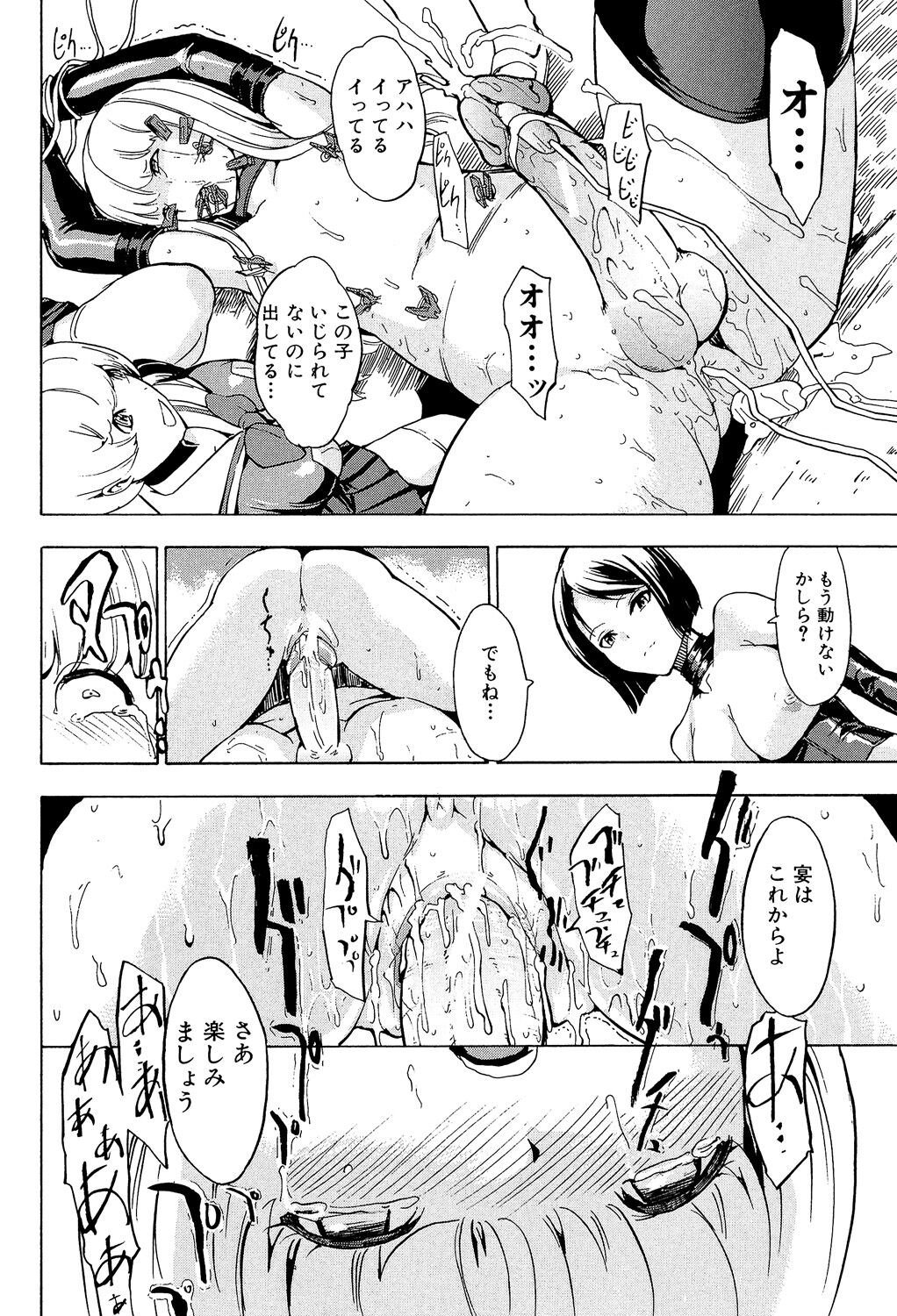 [Hakaba] Koukai Benjo [Digital] numero di immagine  170