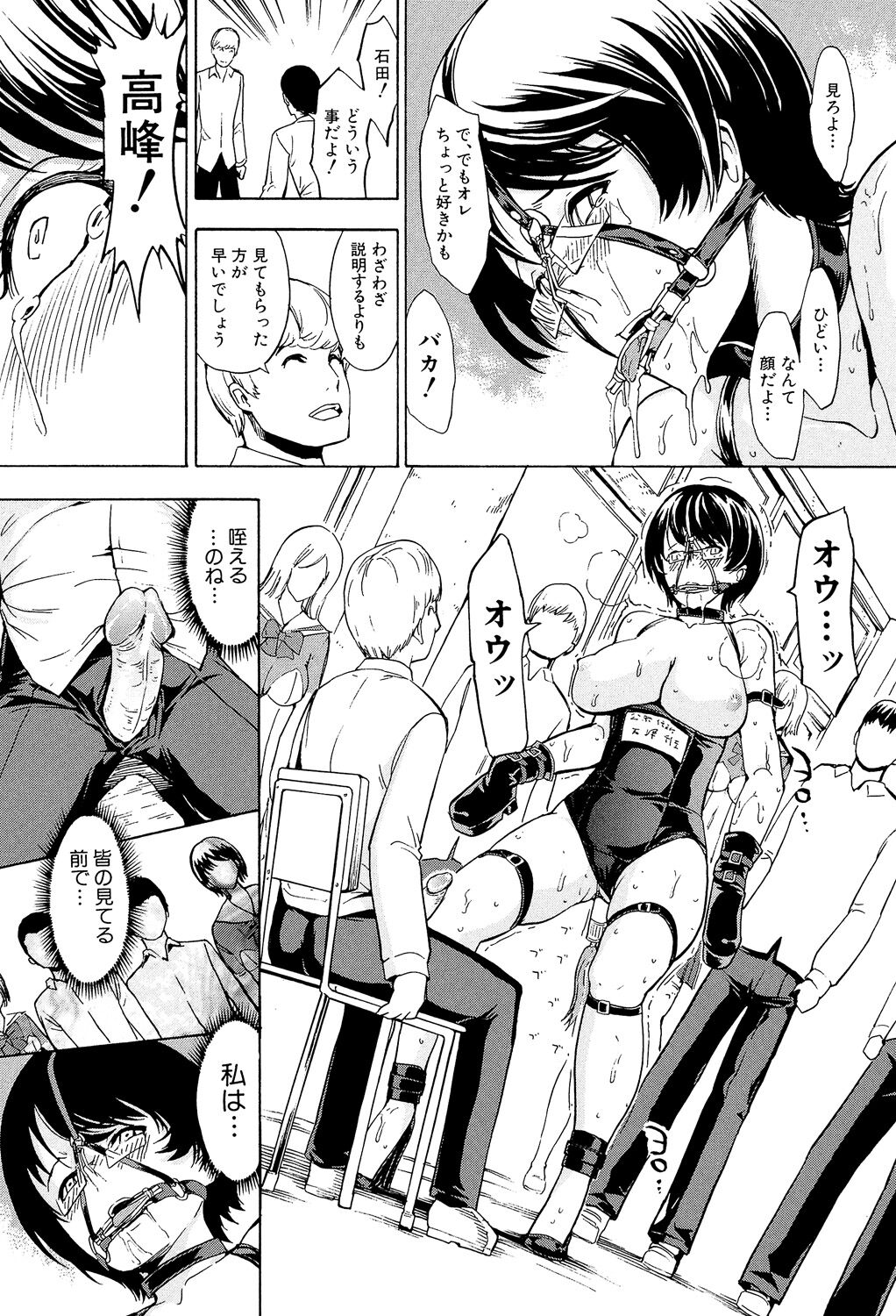 [Hakaba] Koukai Benjo [Digital] numero di immagine  173