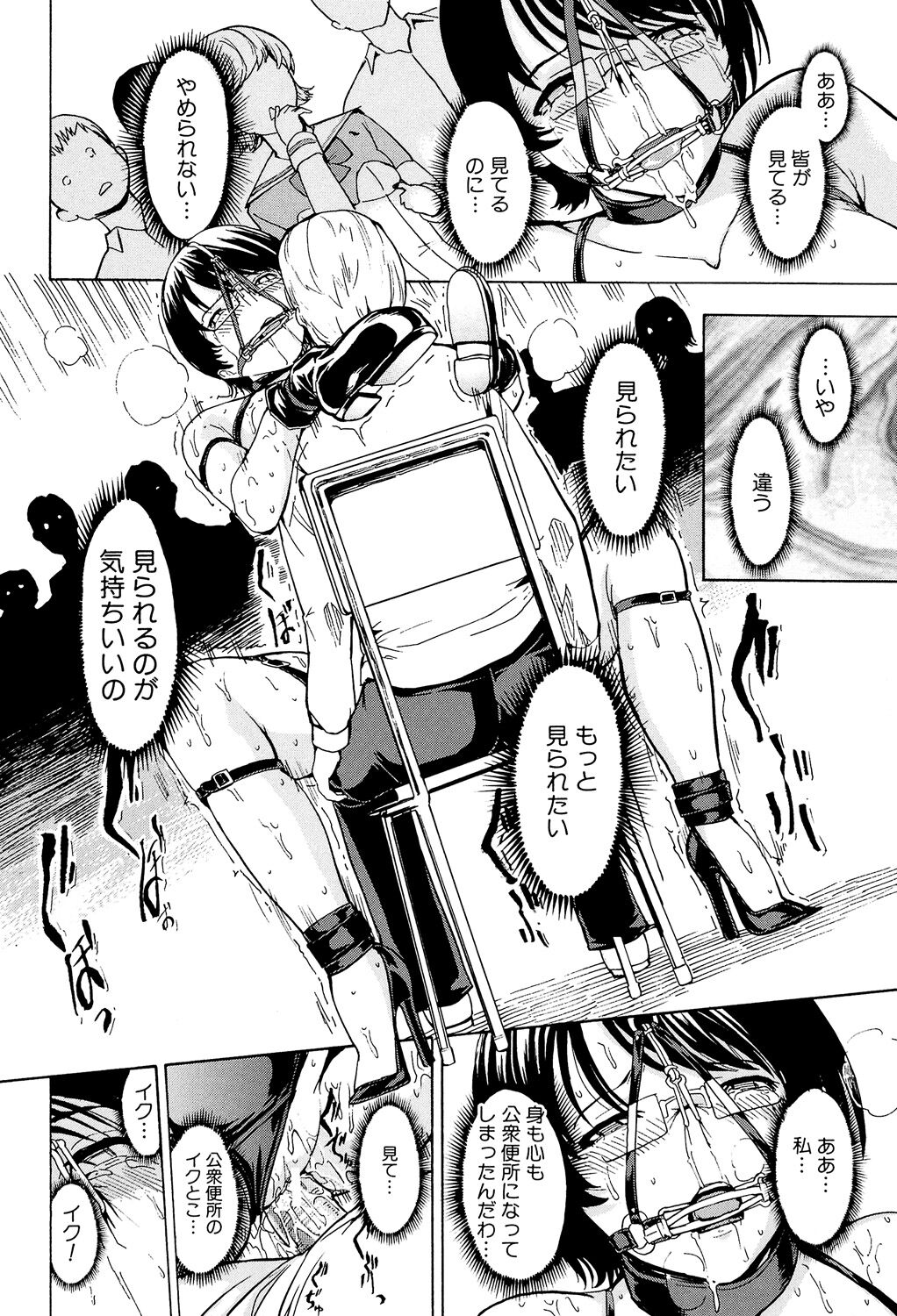 [Hakaba] Koukai Benjo [Digital] numero di immagine  176