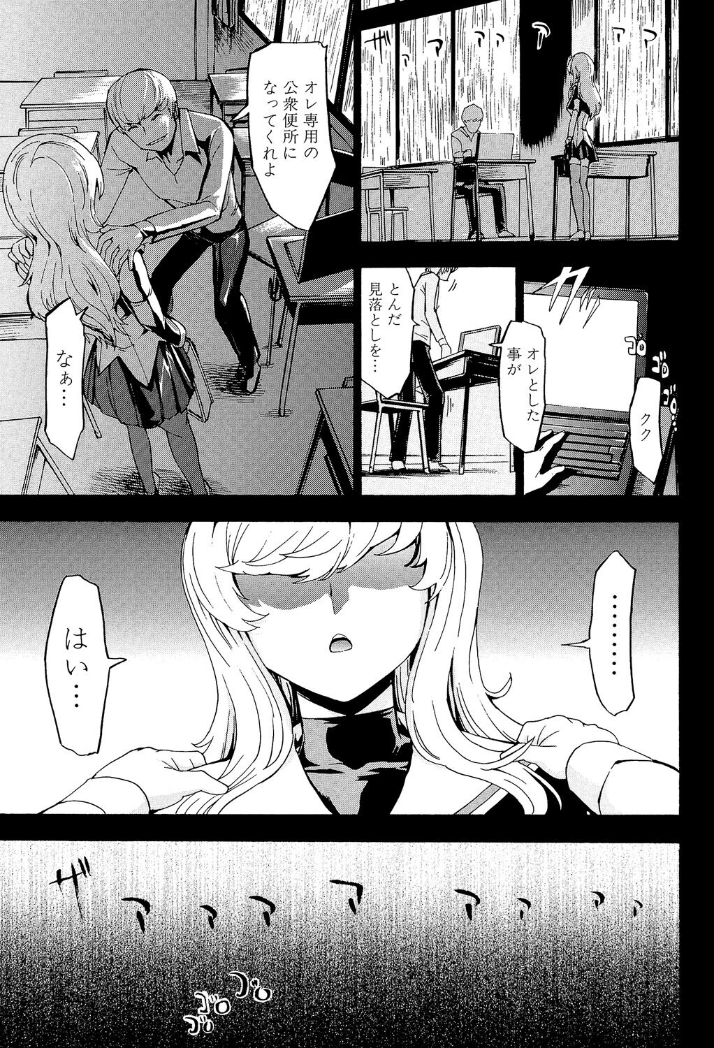 [Hakaba] Koukai Benjo [Digital] numero di immagine  185