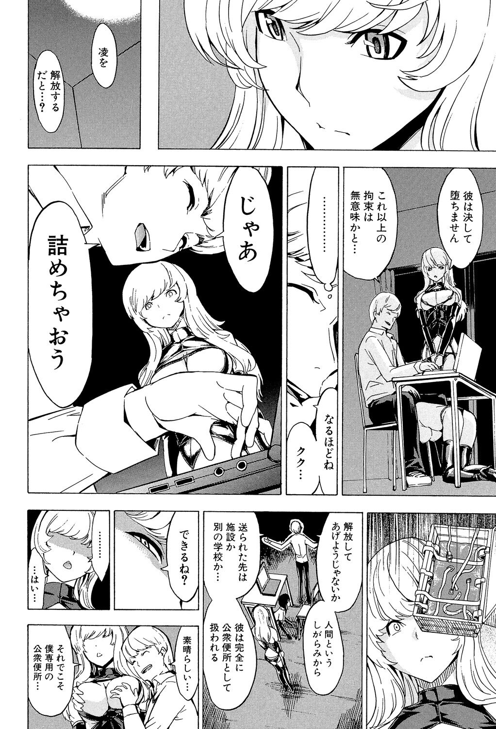 [Hakaba] Koukai Benjo [Digital] numero di immagine  194