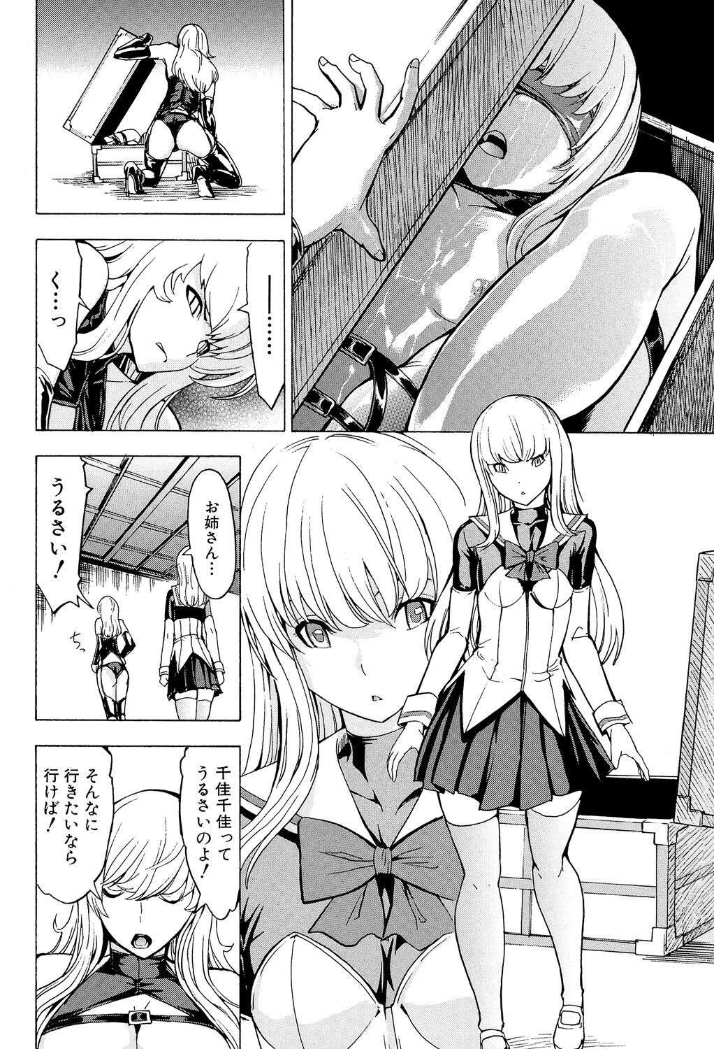 [Hakaba] Koukai Benjo [Digital] numero di immagine  196