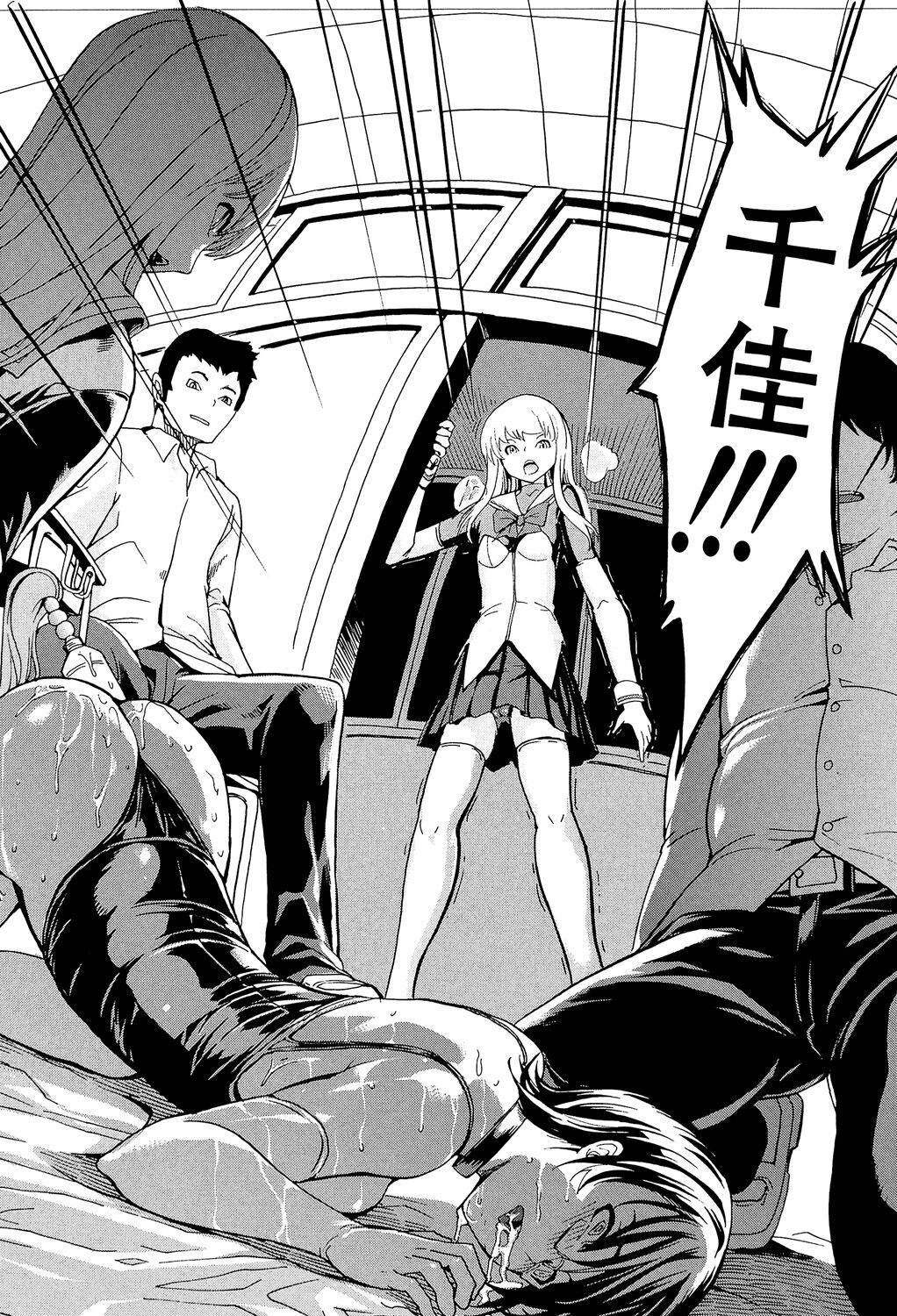 [Hakaba] Koukai Benjo [Digital] numero di immagine  202