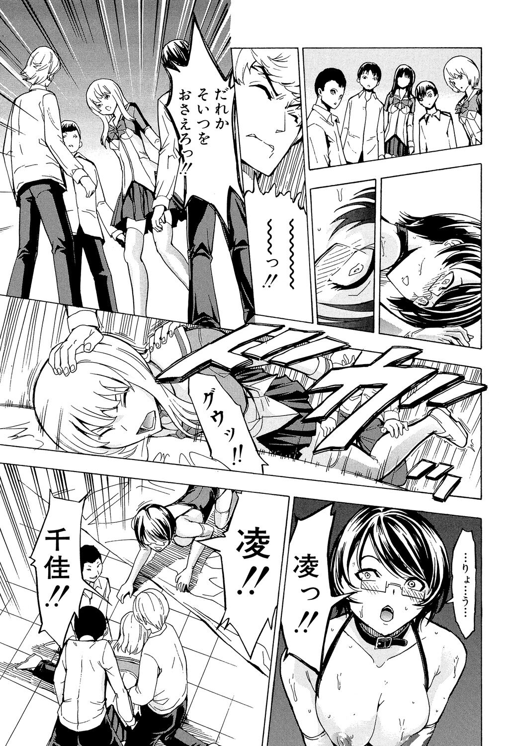 [Hakaba] Koukai Benjo [Digital] numero di immagine  203